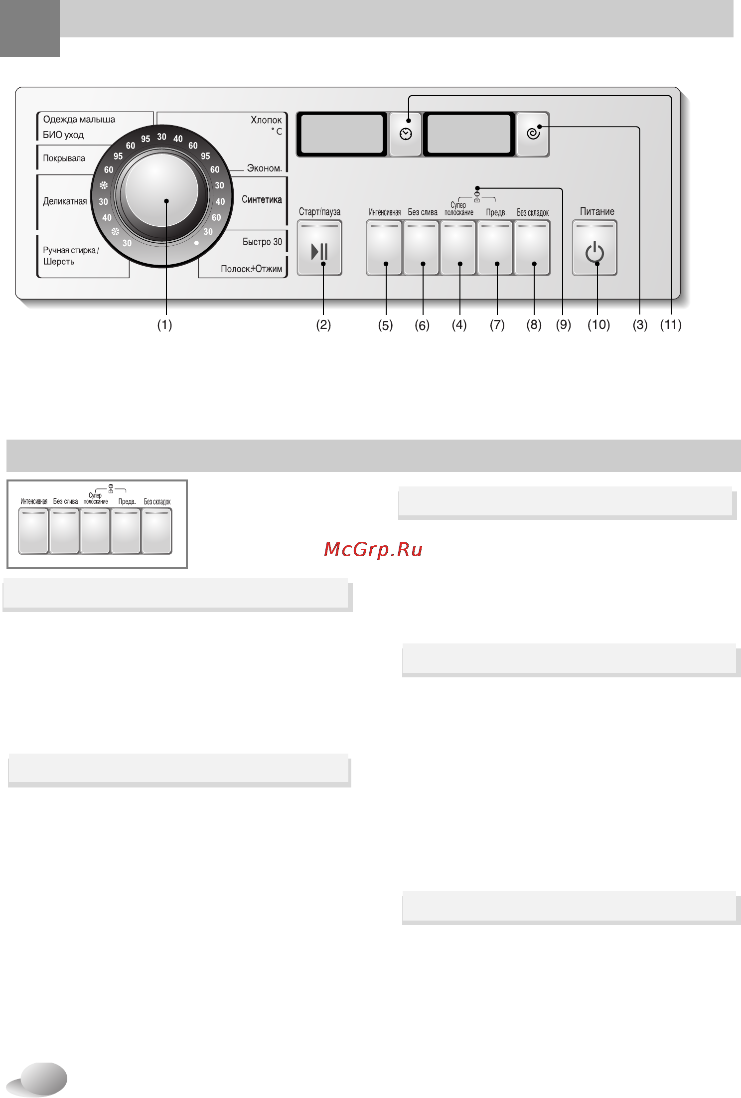 LG WD-10340ND [16/28] Без слива