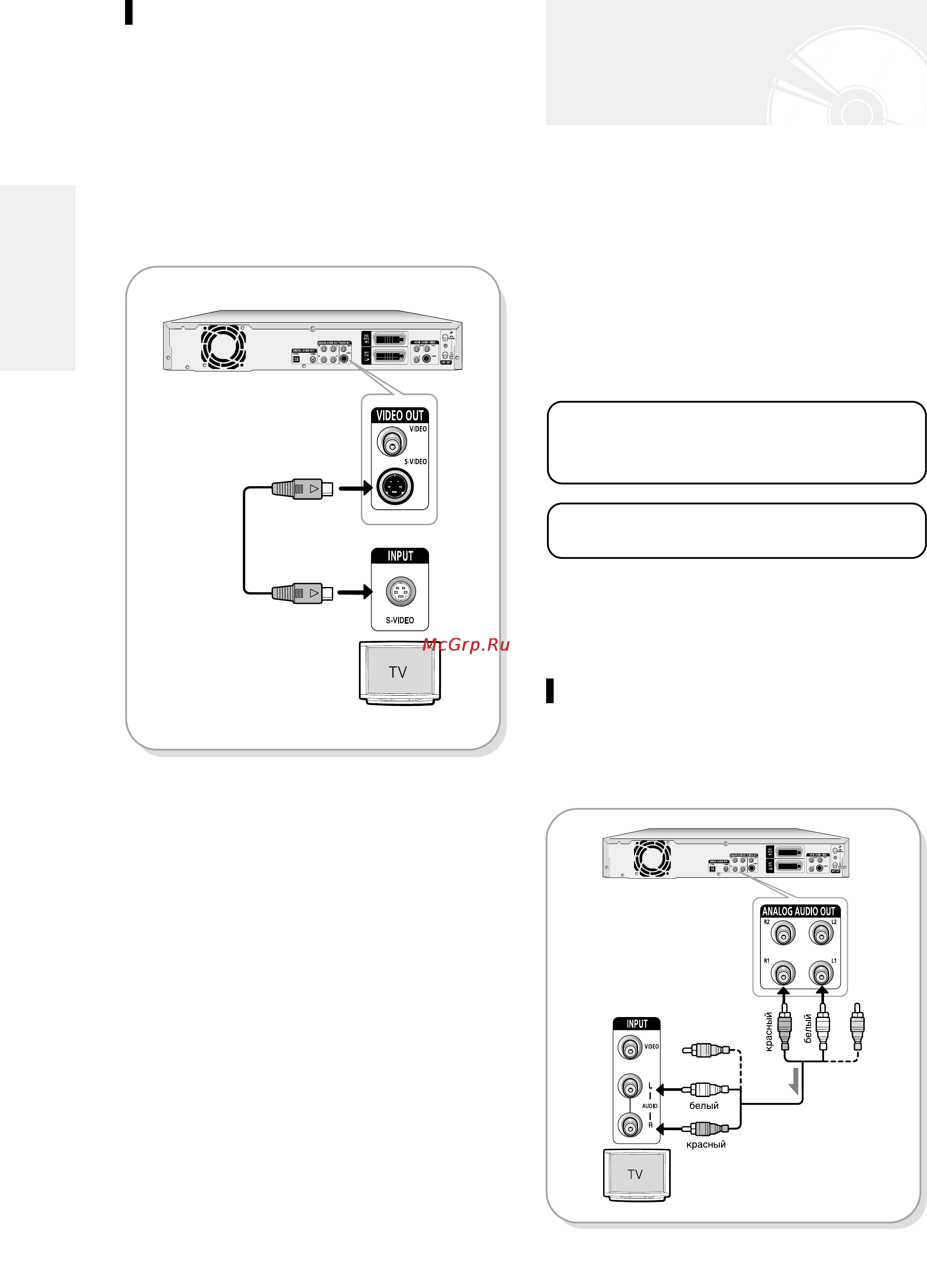 Samsung DVD-R100E [19/87] Шаг 4 соединения с использованием кабеля для аудиосигнала