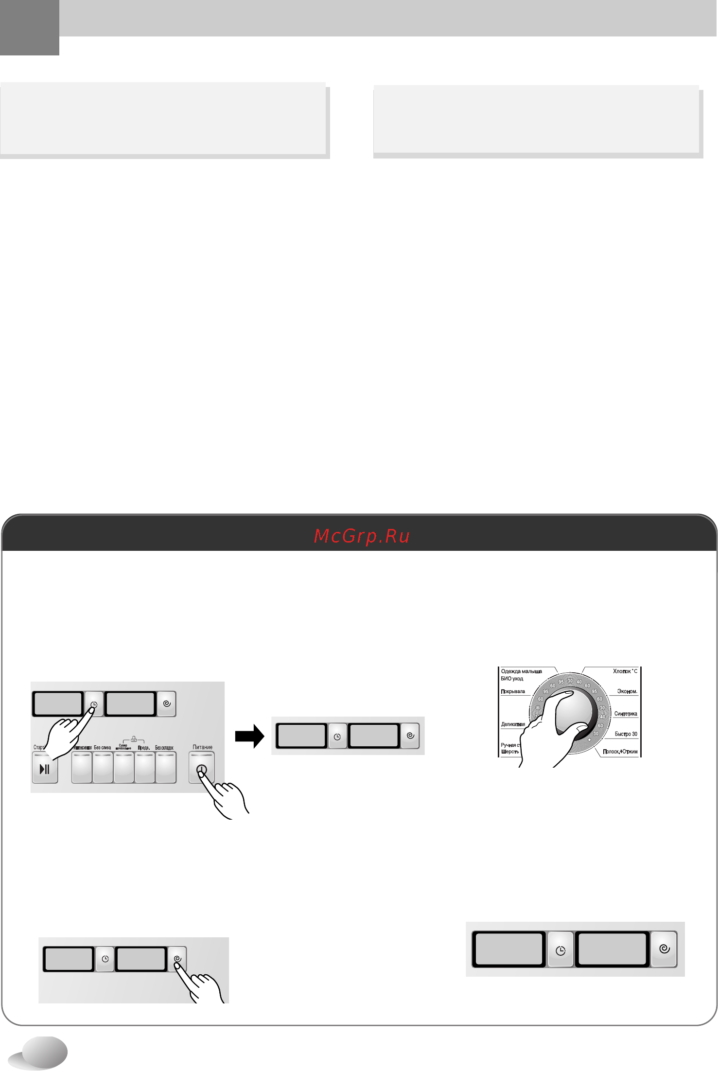 LG WD-10340SDK [15/32] Как выбрать язык