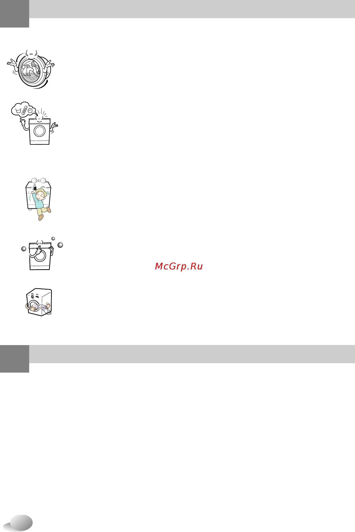 LG WD-10340SDK [3/32] Одержание