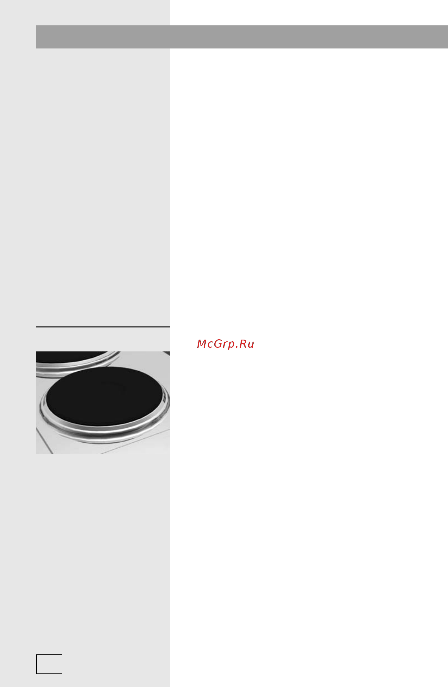 Gorenje G6N50RW [14/28] Очистка и уход