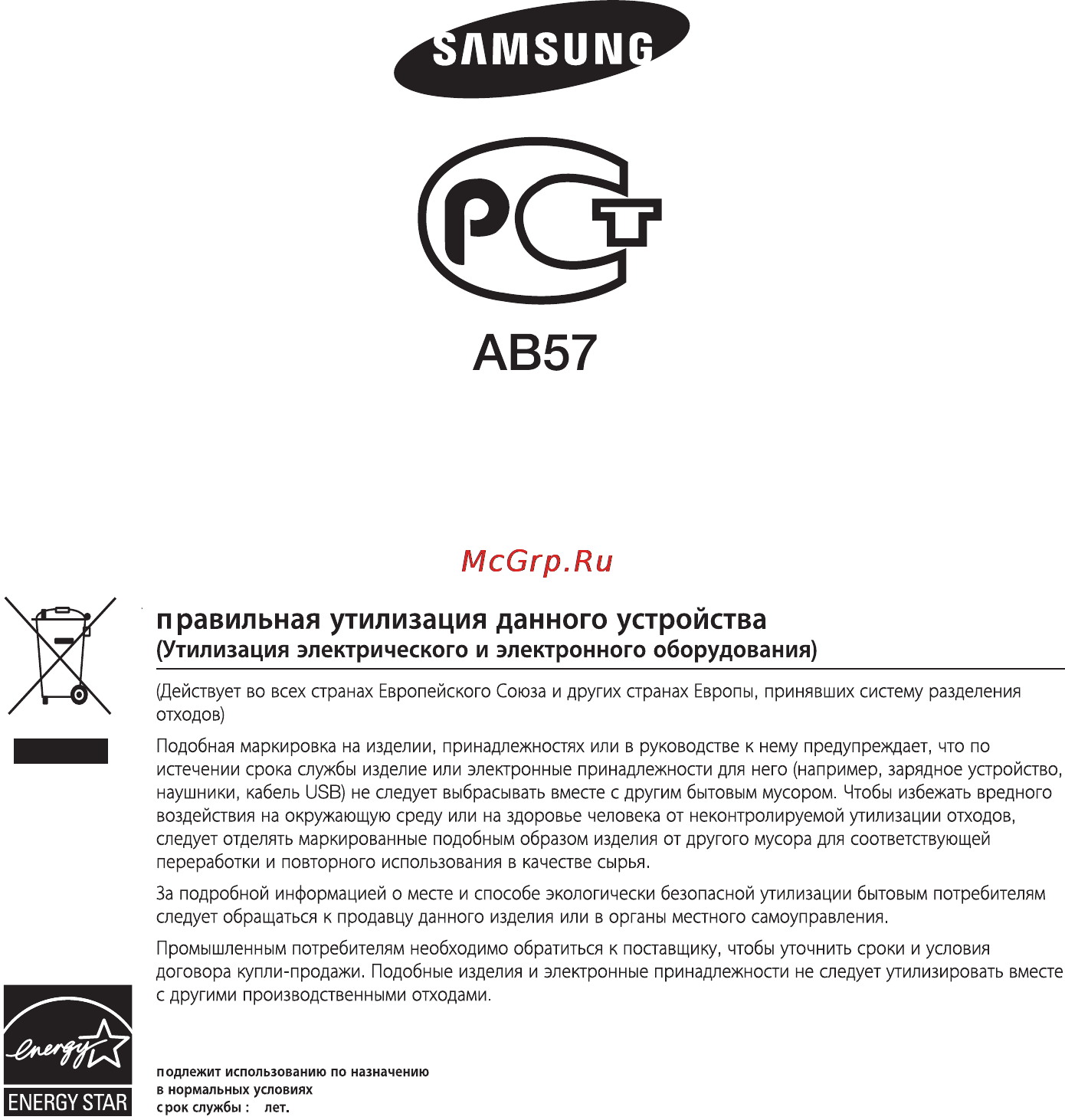 Samsung HT-C555 [51/51] Code no ah68 02269p