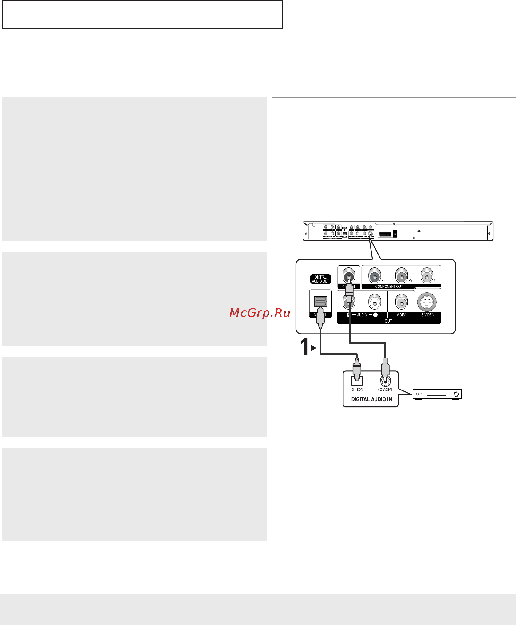 Samsung DVD-P650K [89/148] Гид еднання до звуково г системи пщсилювач з декодером dolby digital mpeg2 або dts