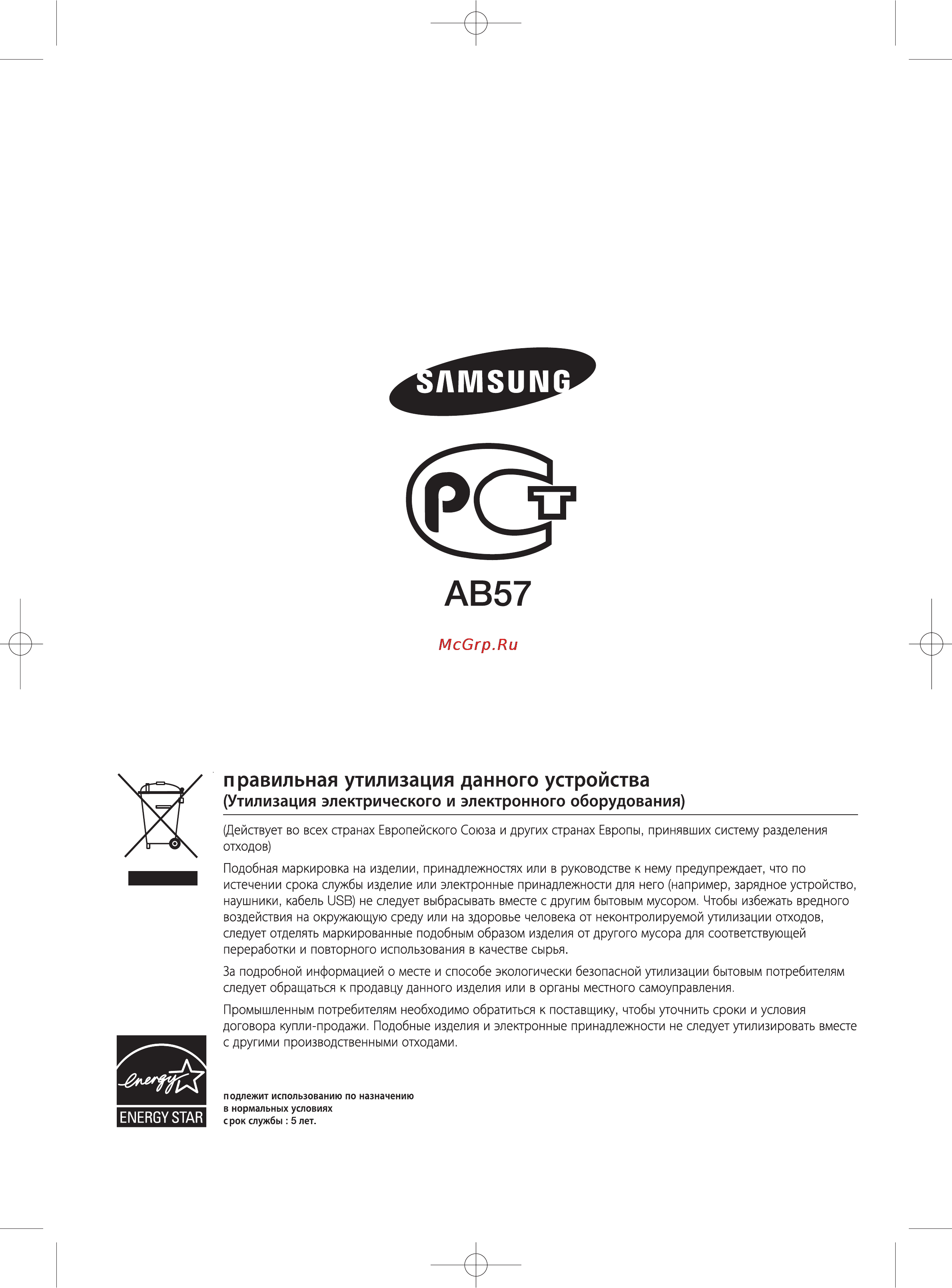 Samsung MM-C430D Инструкция по эксплуатации онлайн