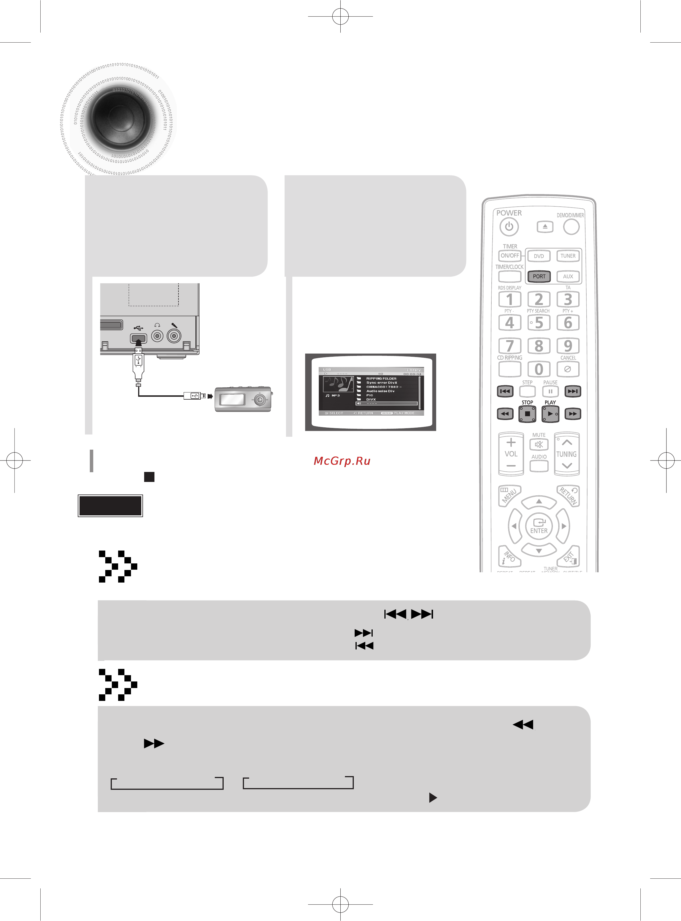Samsung MM-C430D [31/68] Чтобы возобновить обычное воспроизведение нажмите кнопку pla