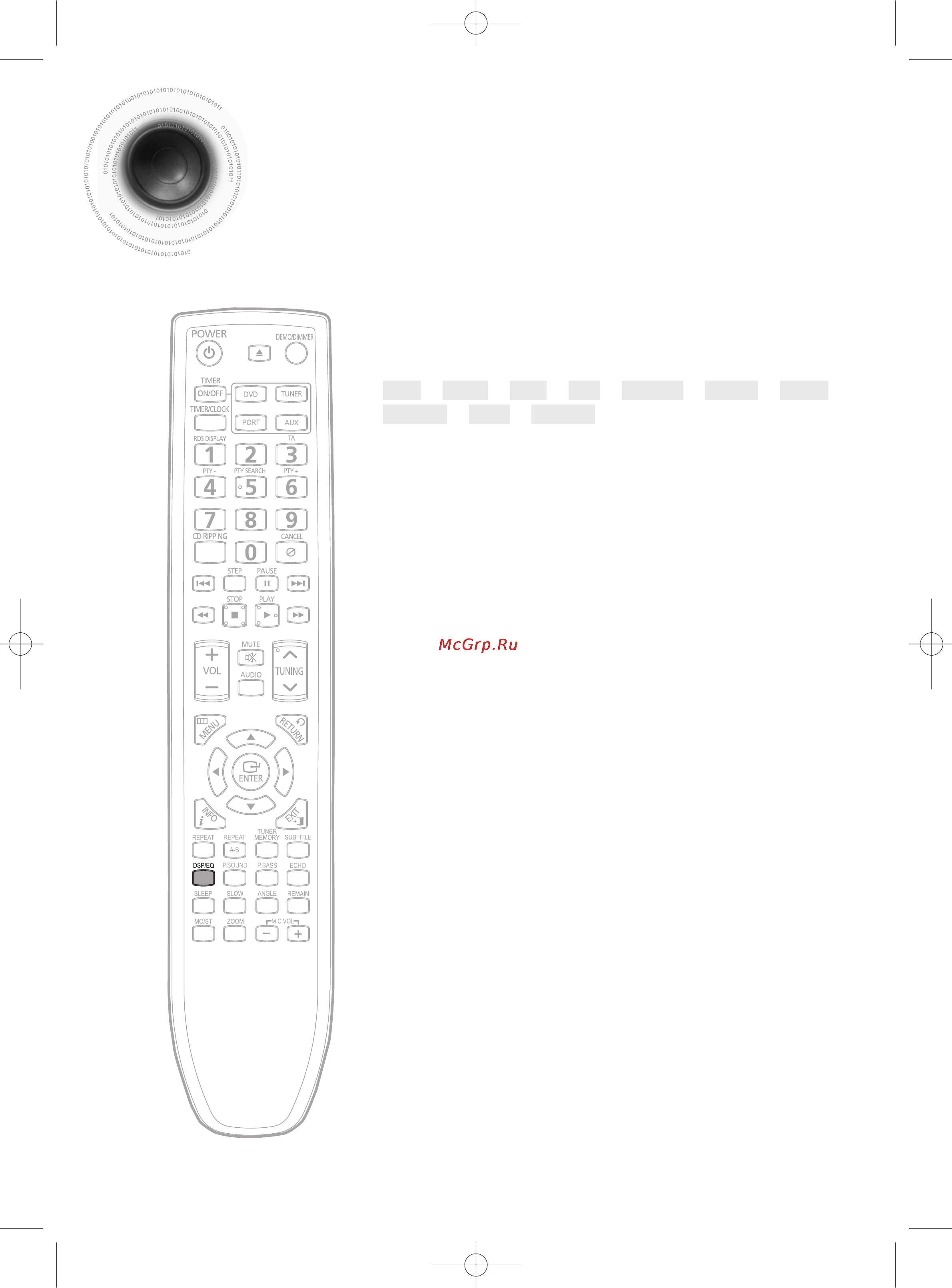 Samsung MM-C430D [59/68] Функция dsp eq цифровой сигнальный процессор эквалайзер