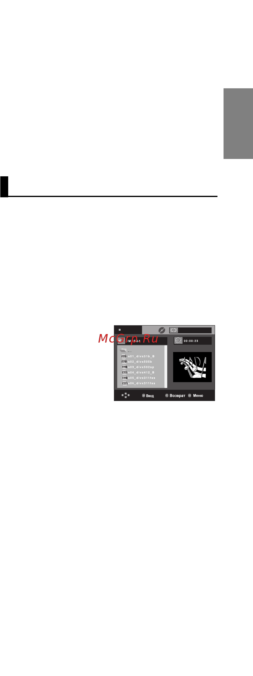 Samsung DVD-P560 [23/68] Воспроизведение дисков mpeg4