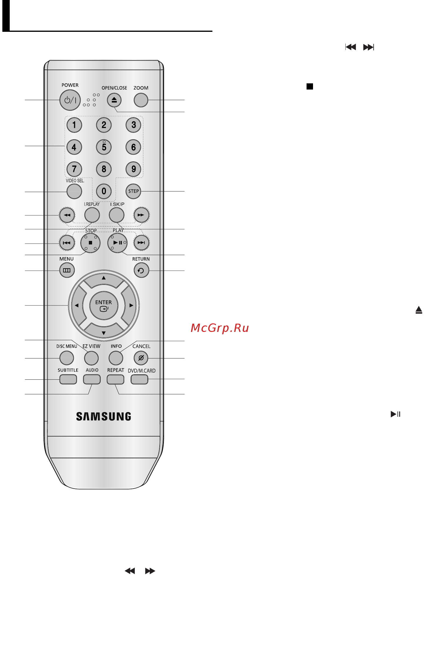 Samsung DVD-P560 [8/68] Знакомство с пультом