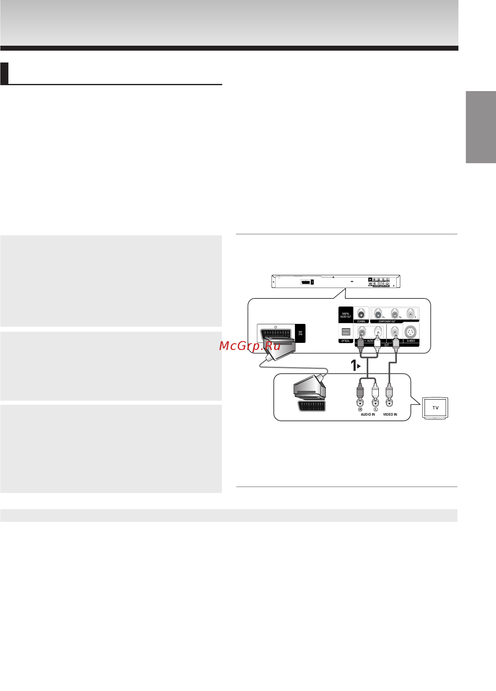 Samsung DVD-P560 [9/68] Выбор подключения