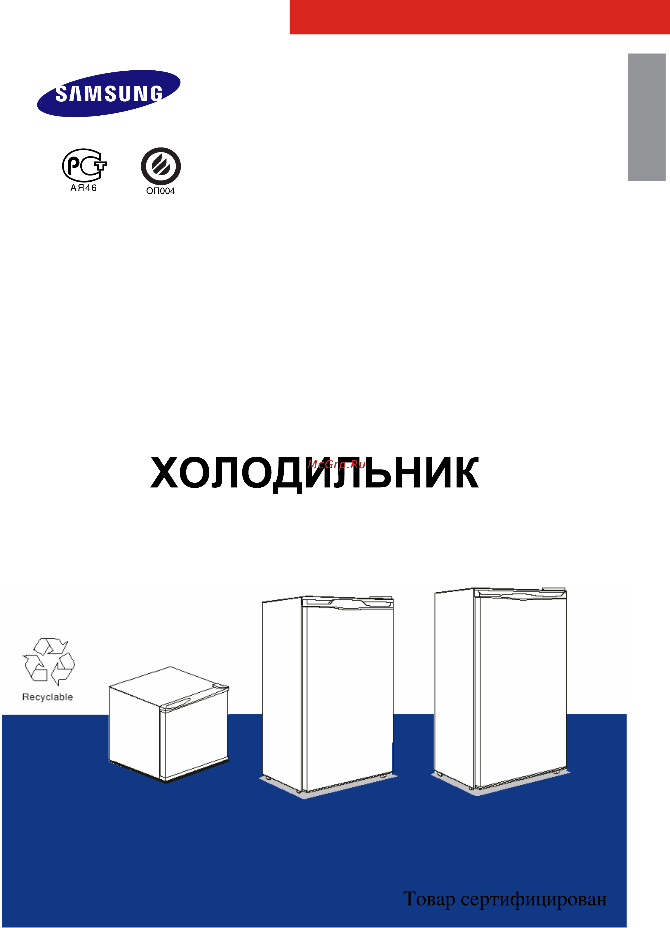 Samsung SG06DCGWHN Инструкция по эксплуатации онлайн