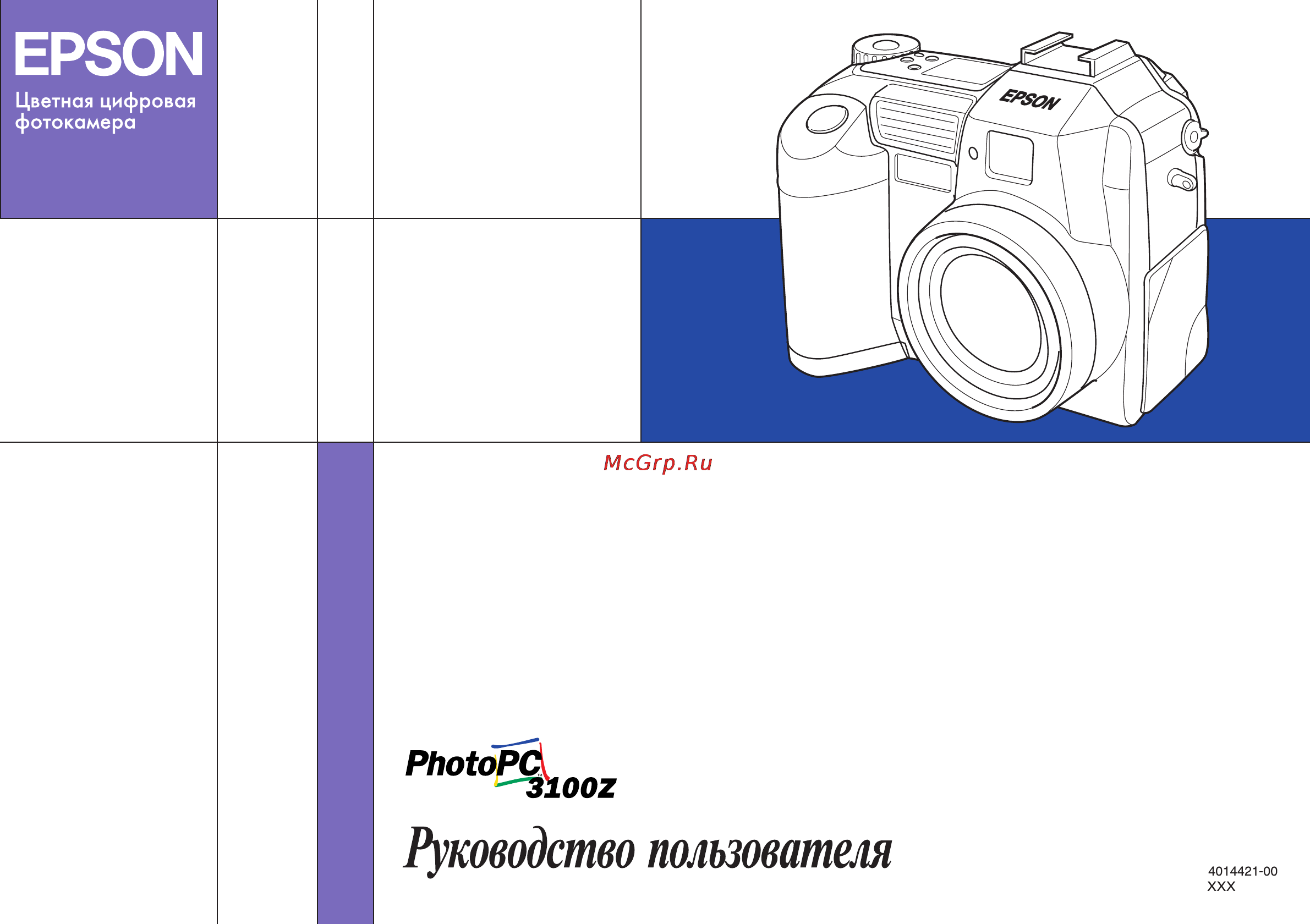 Epson PhotoPC 3100Z Инструкция по эксплуатации онлайн