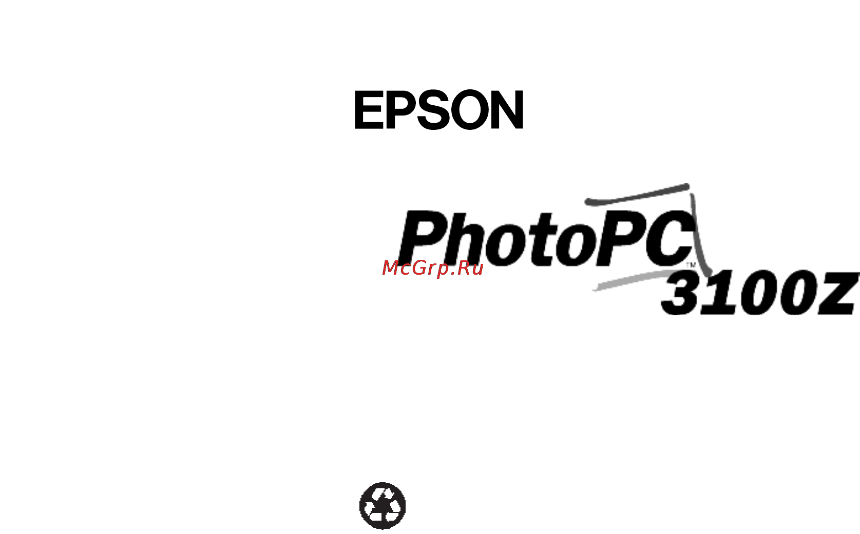 Epson PhotoPC 3100Z [3/140] Руководство пользователя