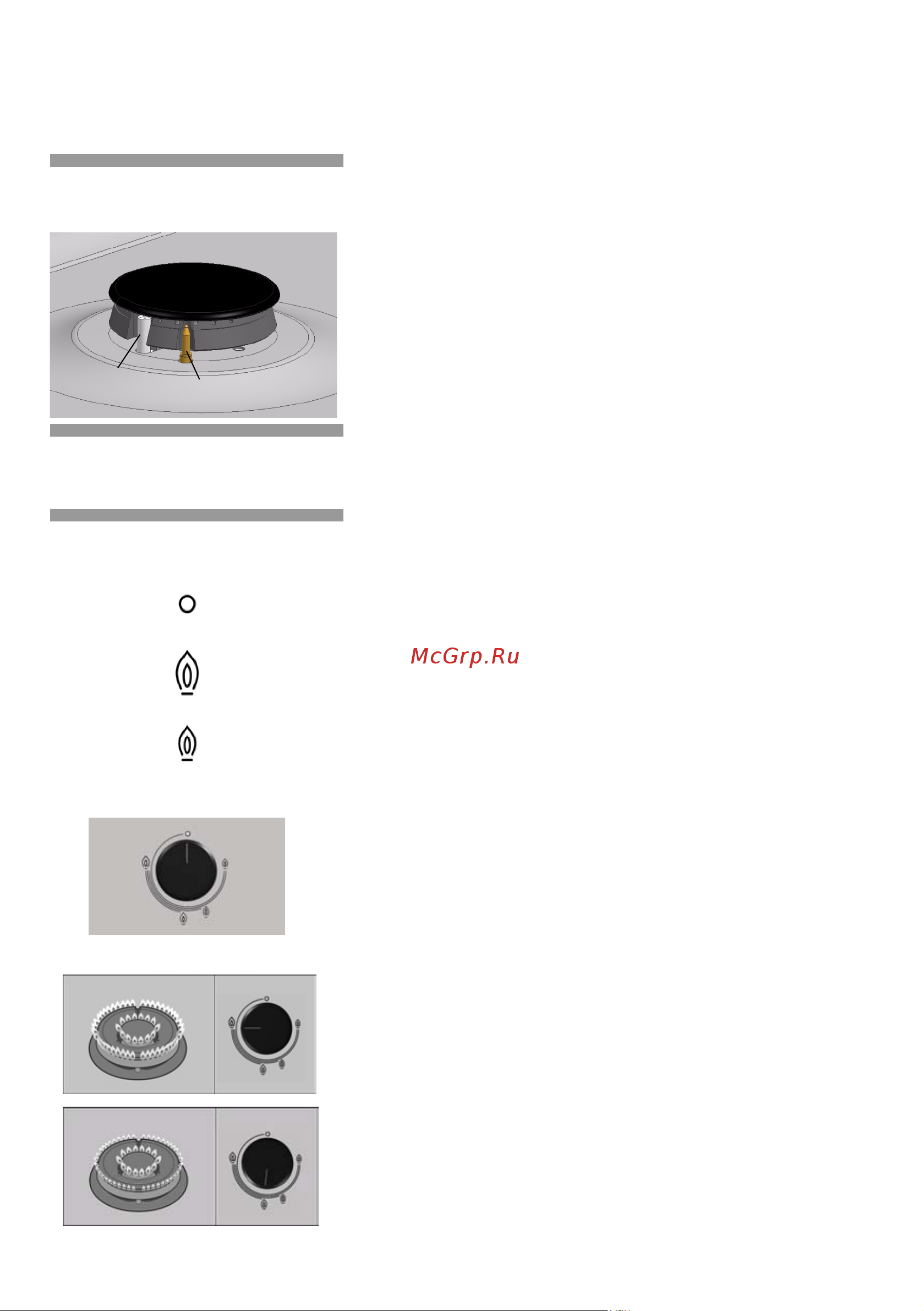 Bosch PCP612M90E (2000002975) [8/35] Выключение конфорки