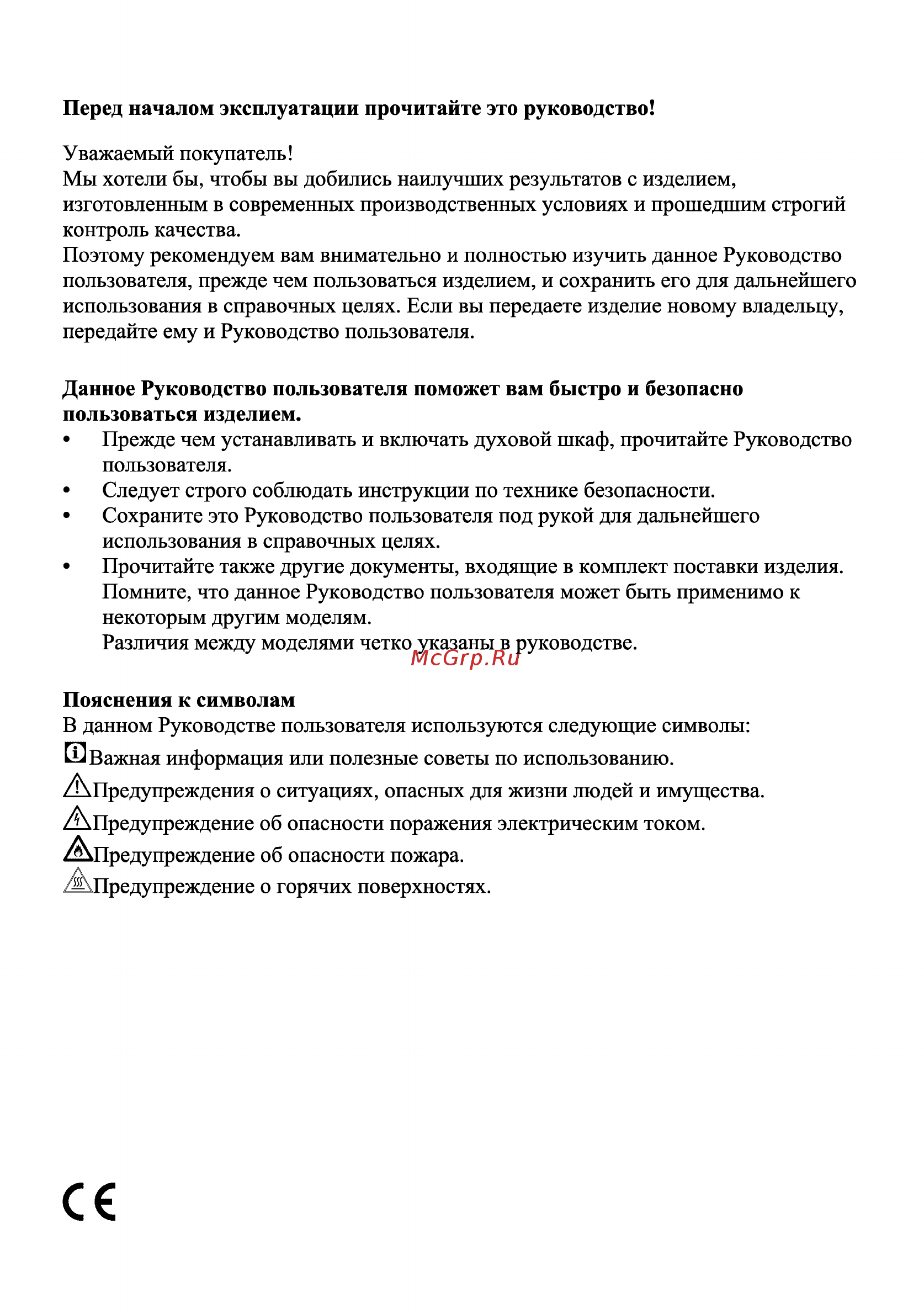 Beko HIZG64120SX Руководство пользователя онлайн [2/21] 397285
