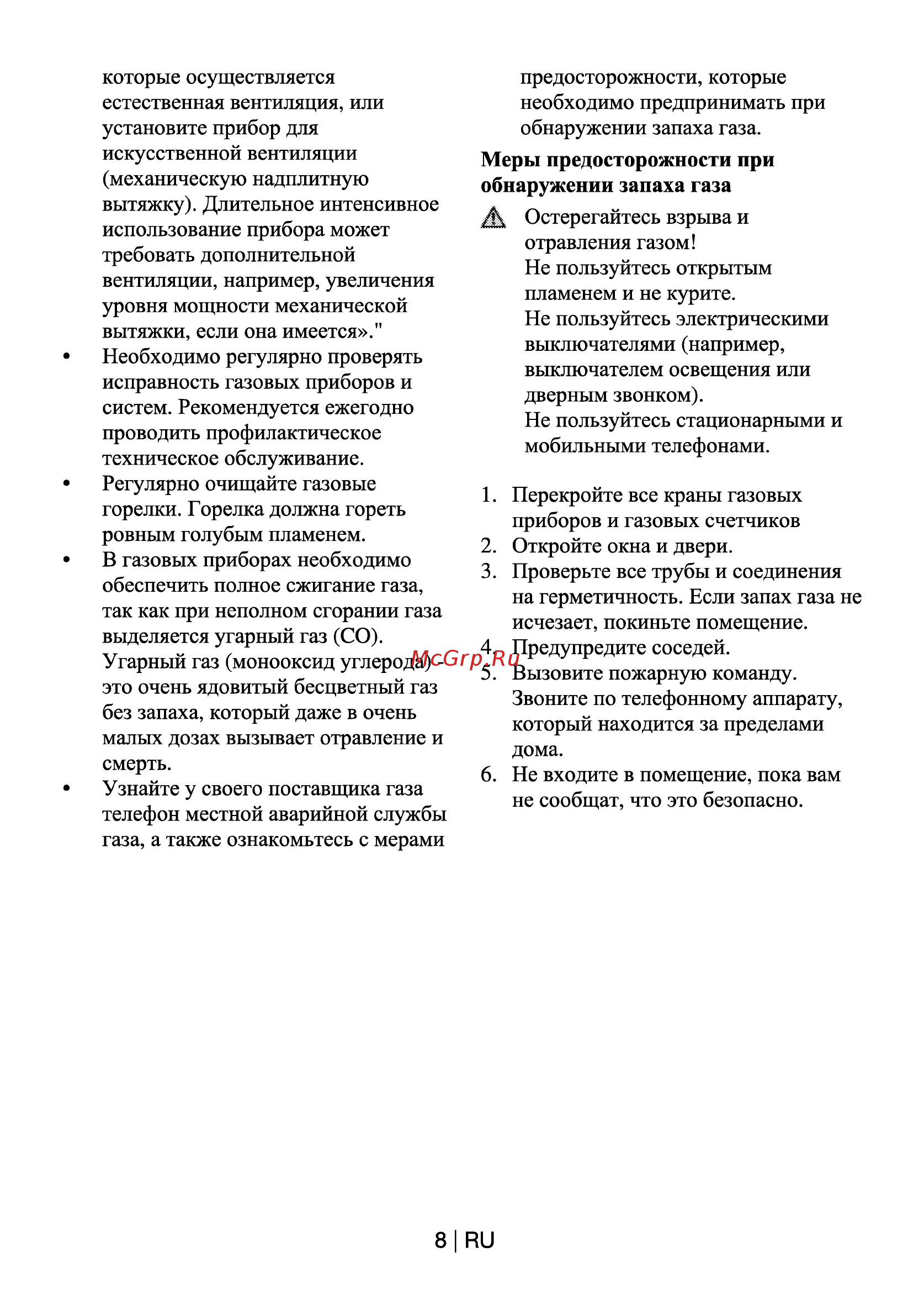 Beko HIZG 64120 X Инструкция по эксплуатации онлайн [8/21] 4300