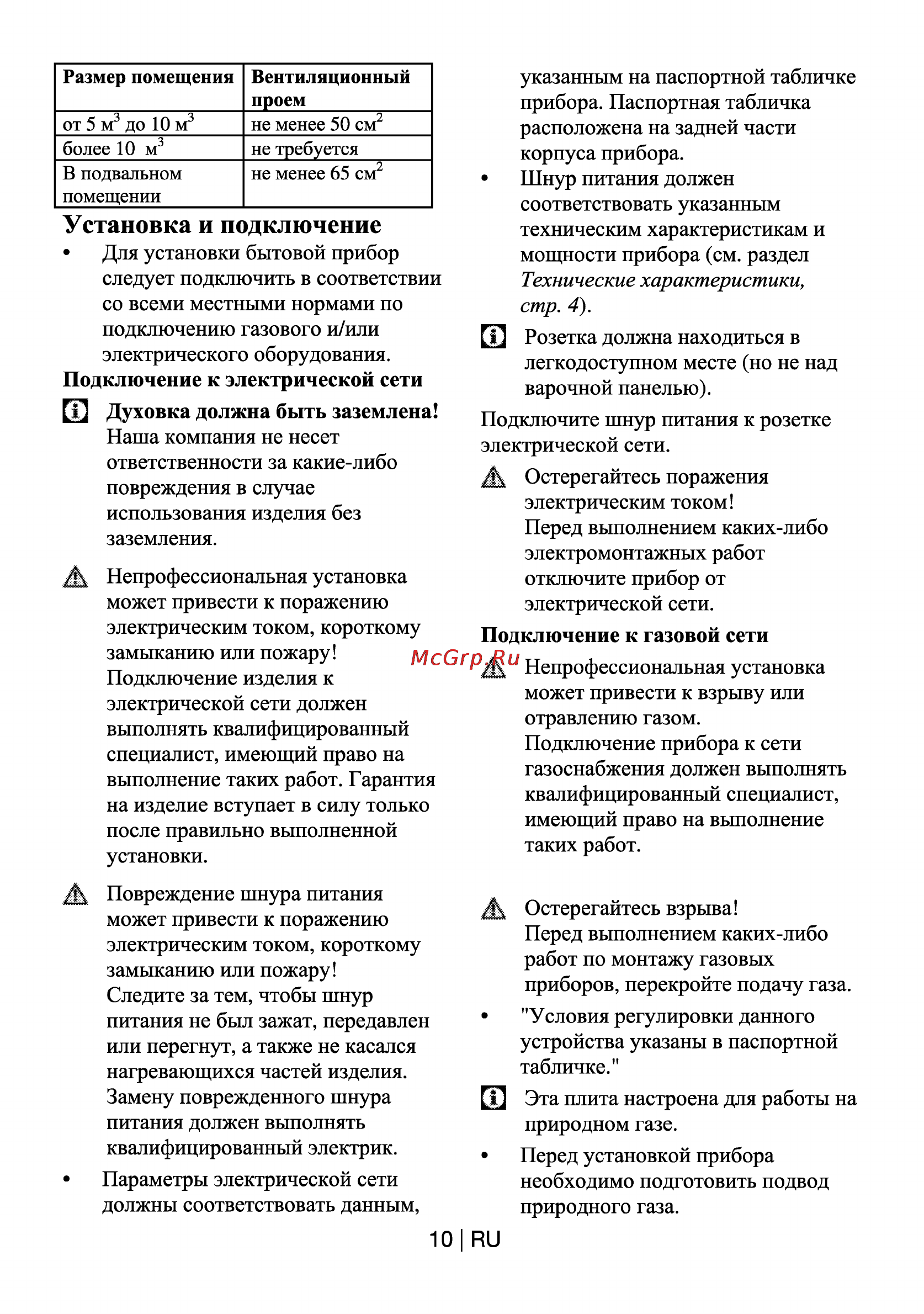 Beko HDCG 32221 FX [10/19] Ю пи