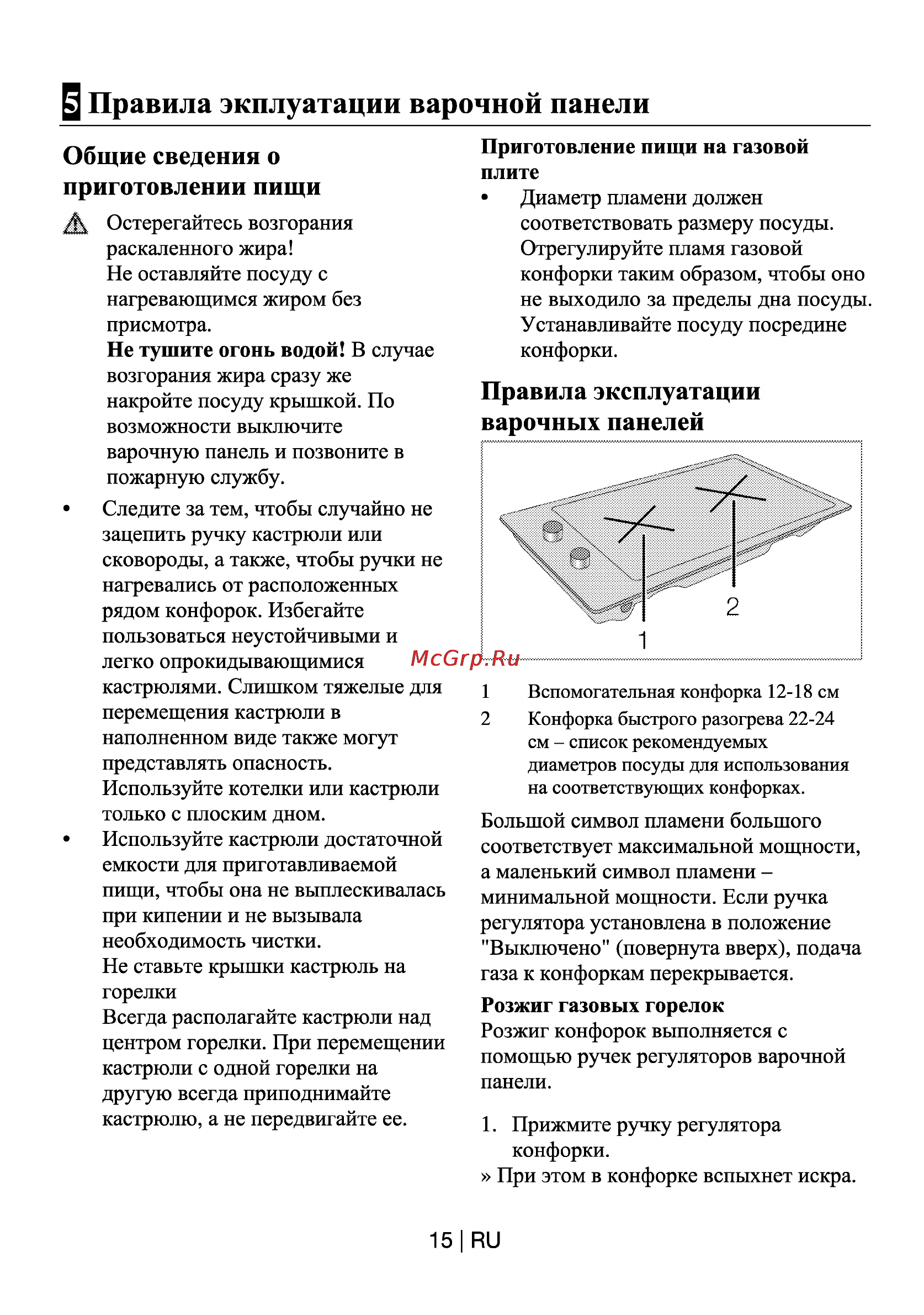 Beko HDCG 32221 FX [15/19] Правила экплуатации варочной панели