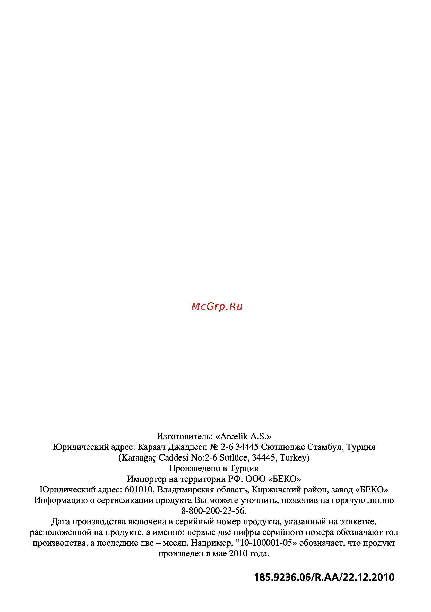 Beko HDCG 32221 FX [19/19] 236 6 r аа 22 2 010
