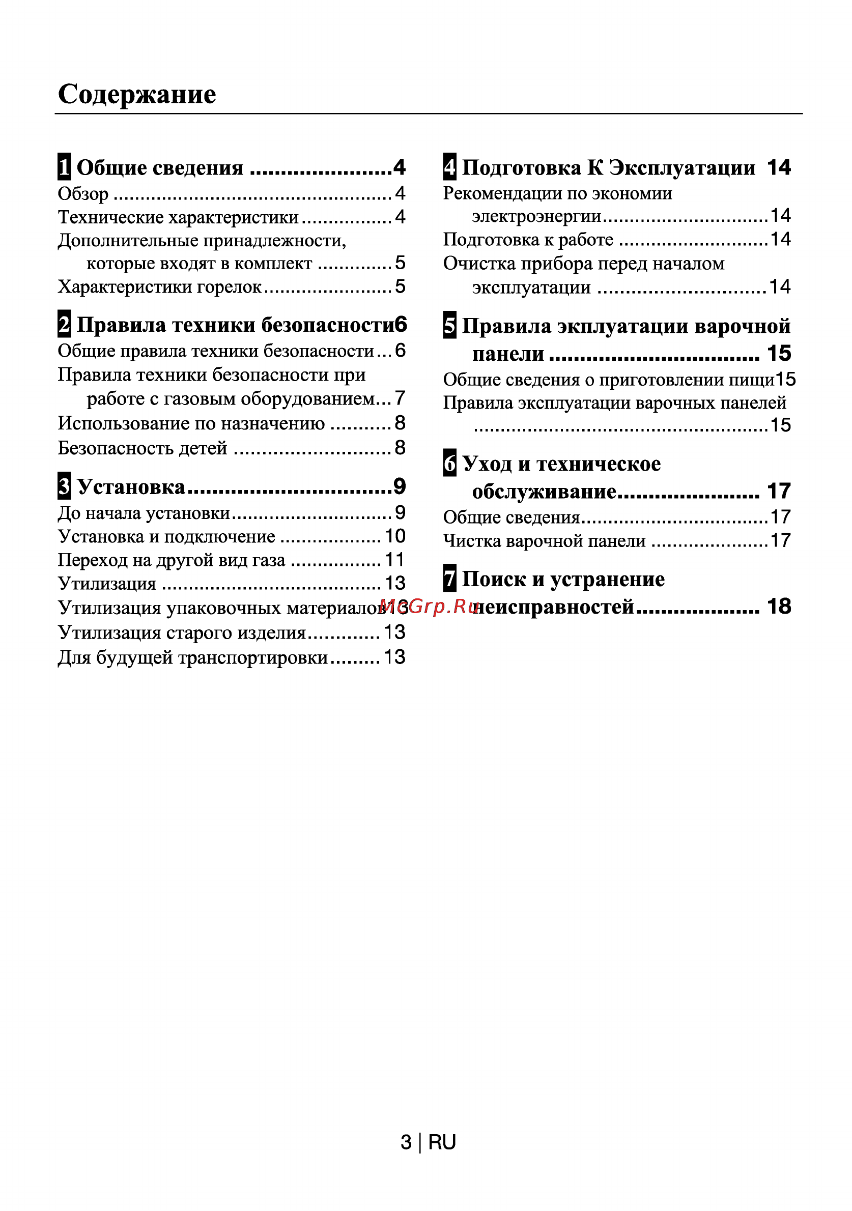 Beko HDCG 32221 FX [3/19] Общие сведения