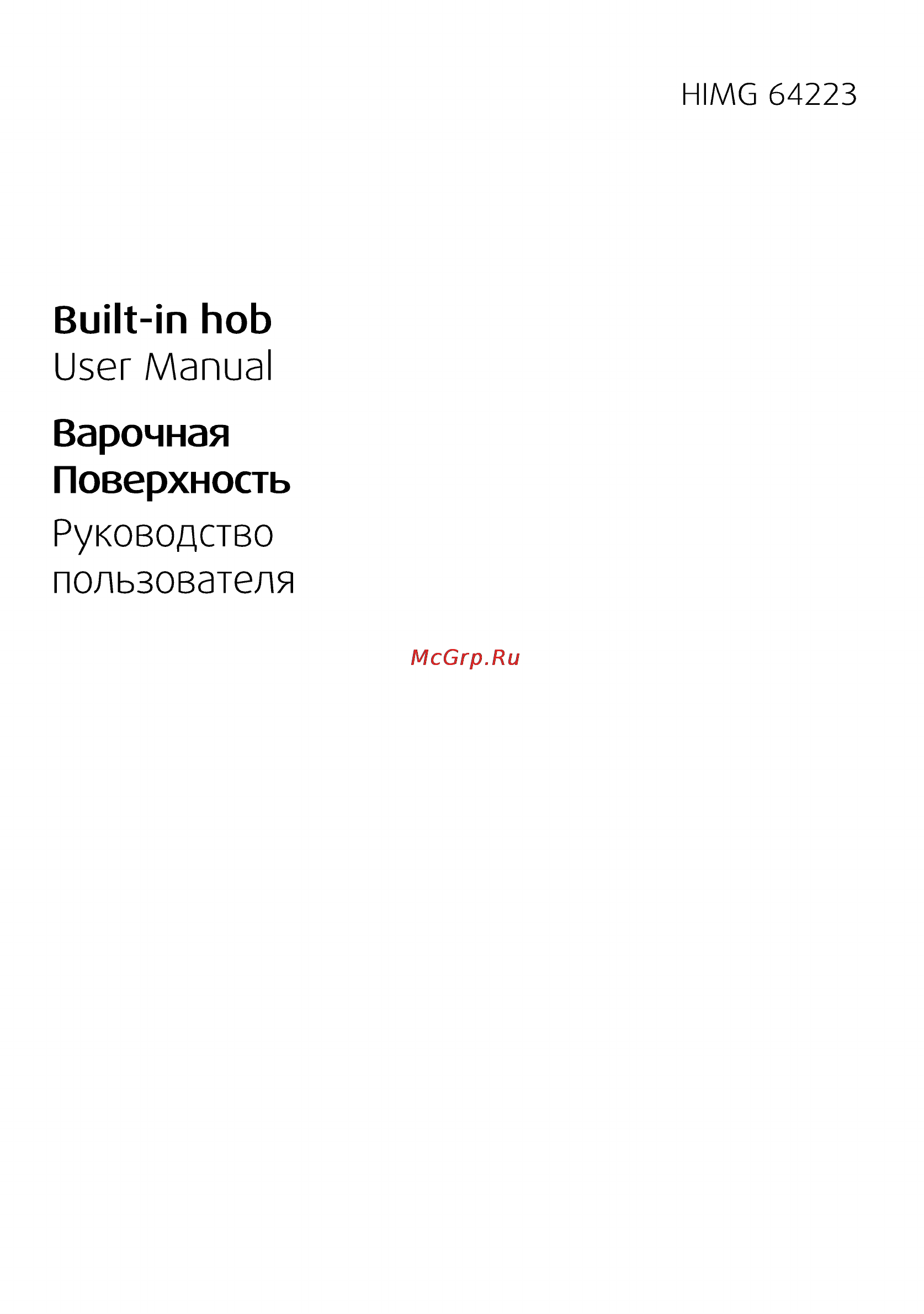 Beko HIMG 64223 W Инструкция по эксплуатации онлайн