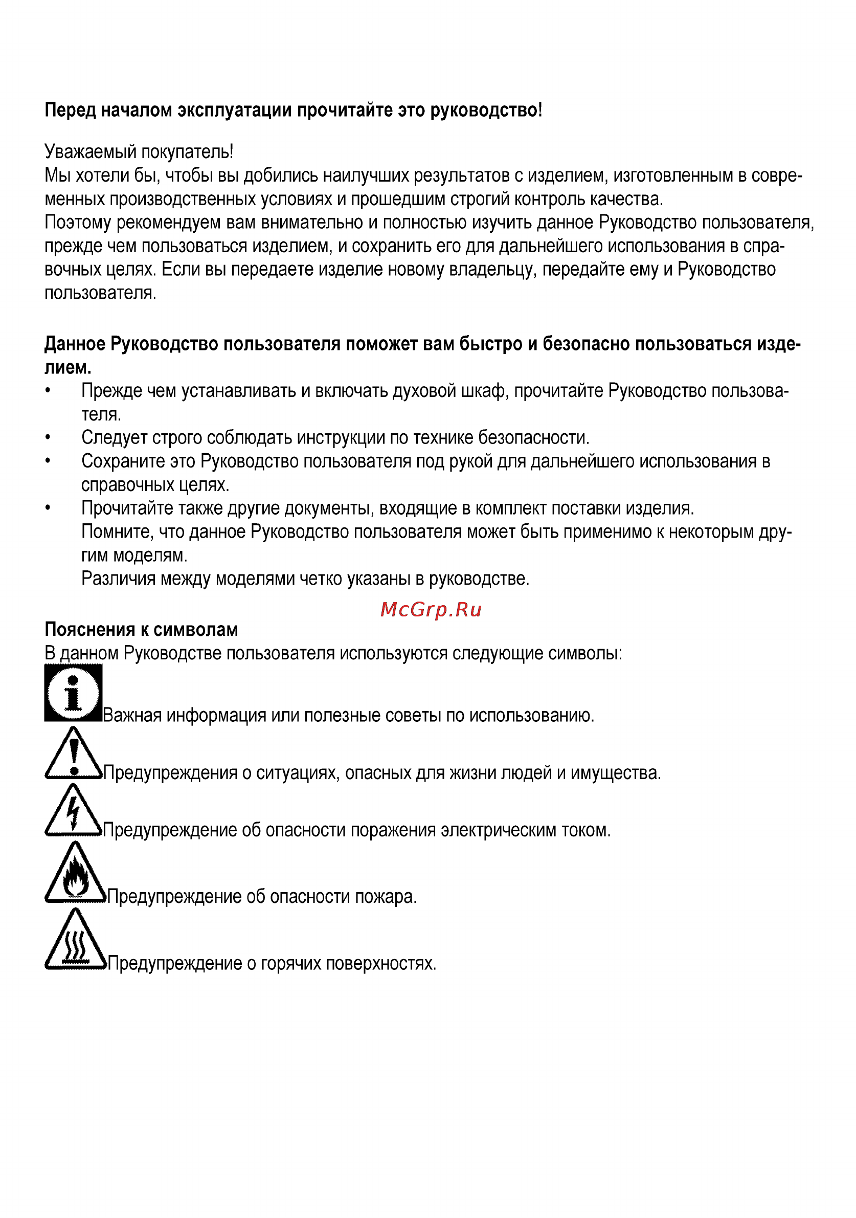 Beko HIMG 64223 W Инструкция по эксплуатации онлайн [18/40] 34957