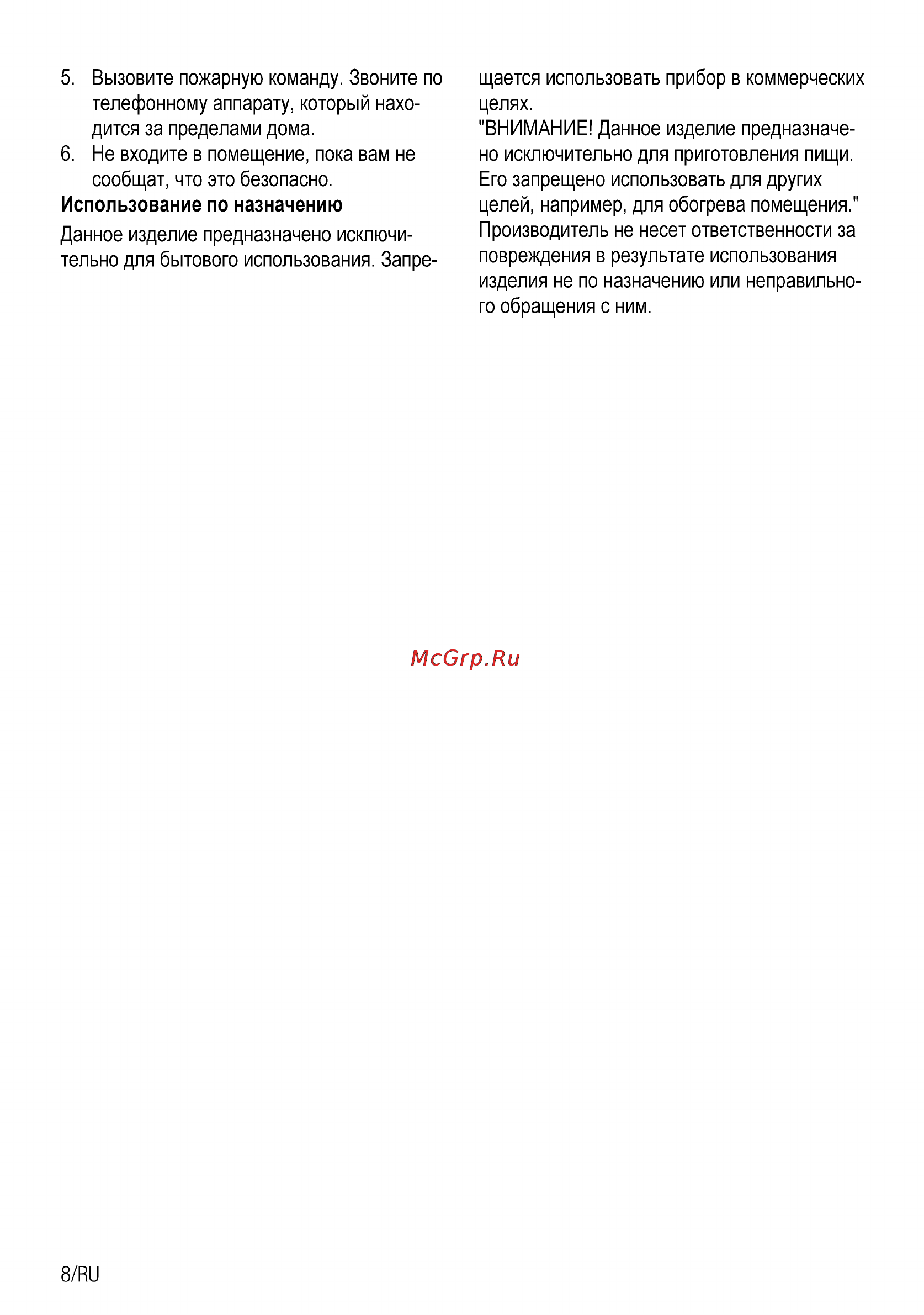 Beko HIMG 64223 W Инструкция по эксплуатации онлайн [24/40] 34957