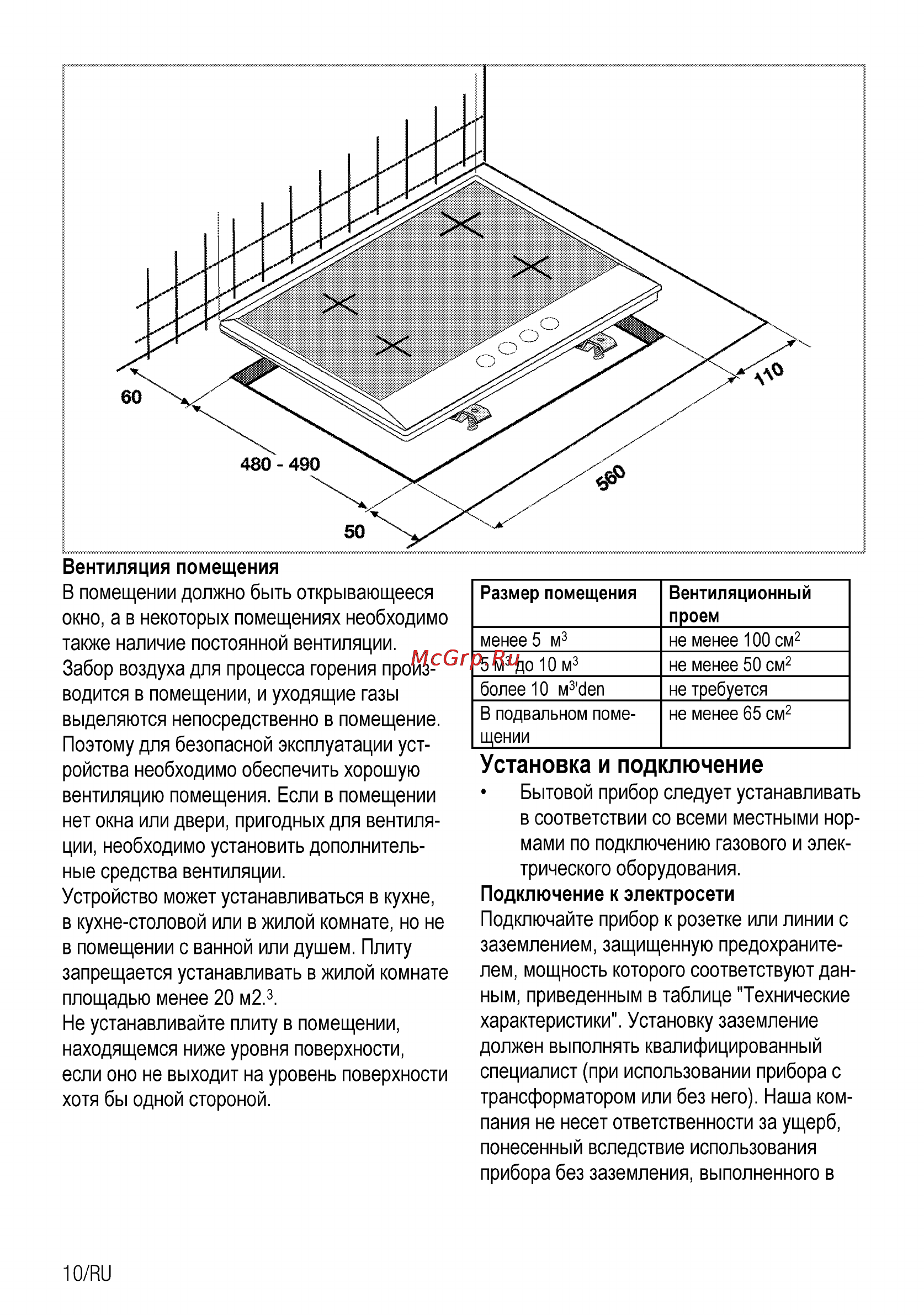 Beko HIMG 64223 W [26/40] Установка и подключение