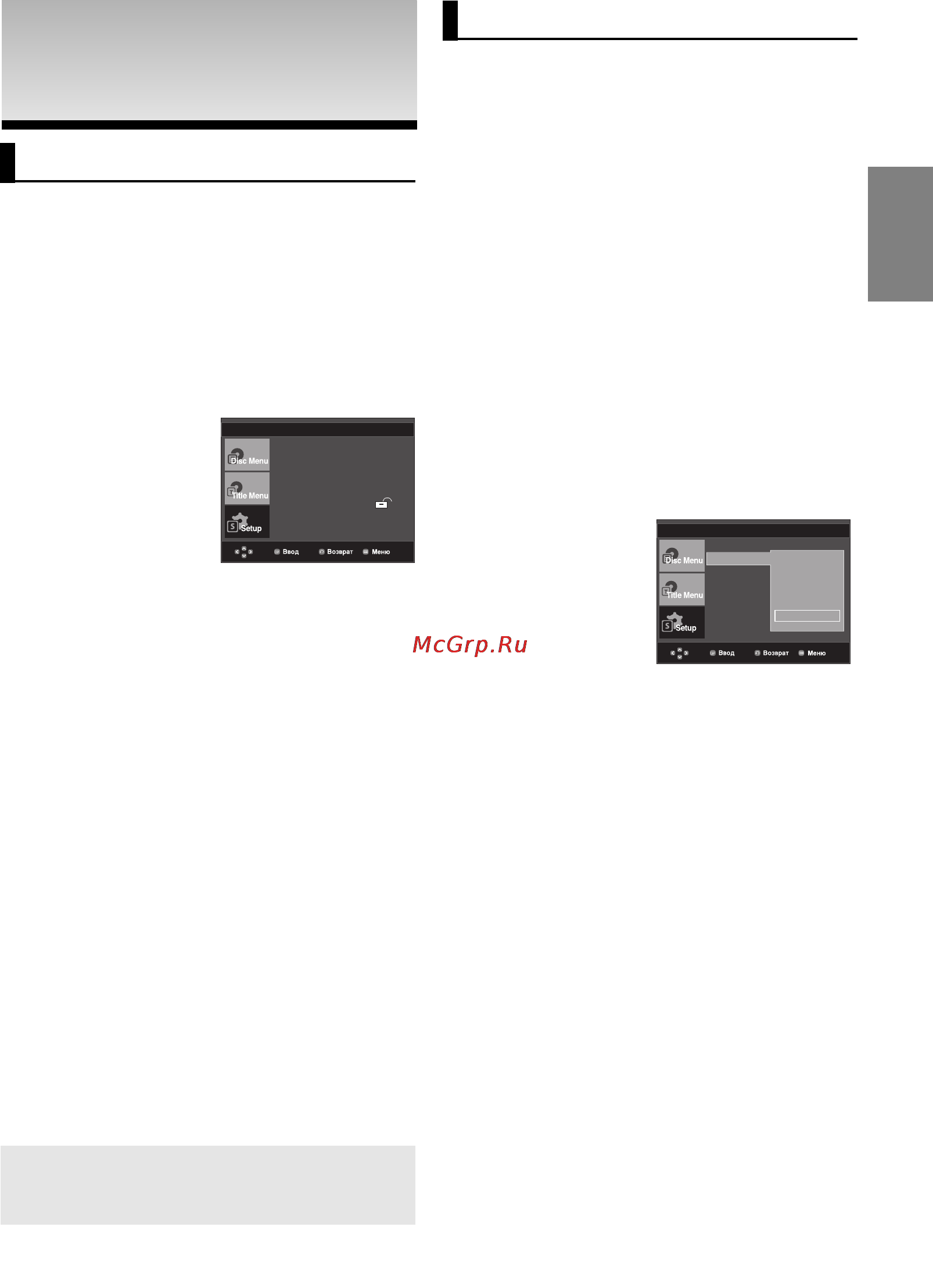 Samsung DVD-P480K [25/73] Использование меню настройка _________