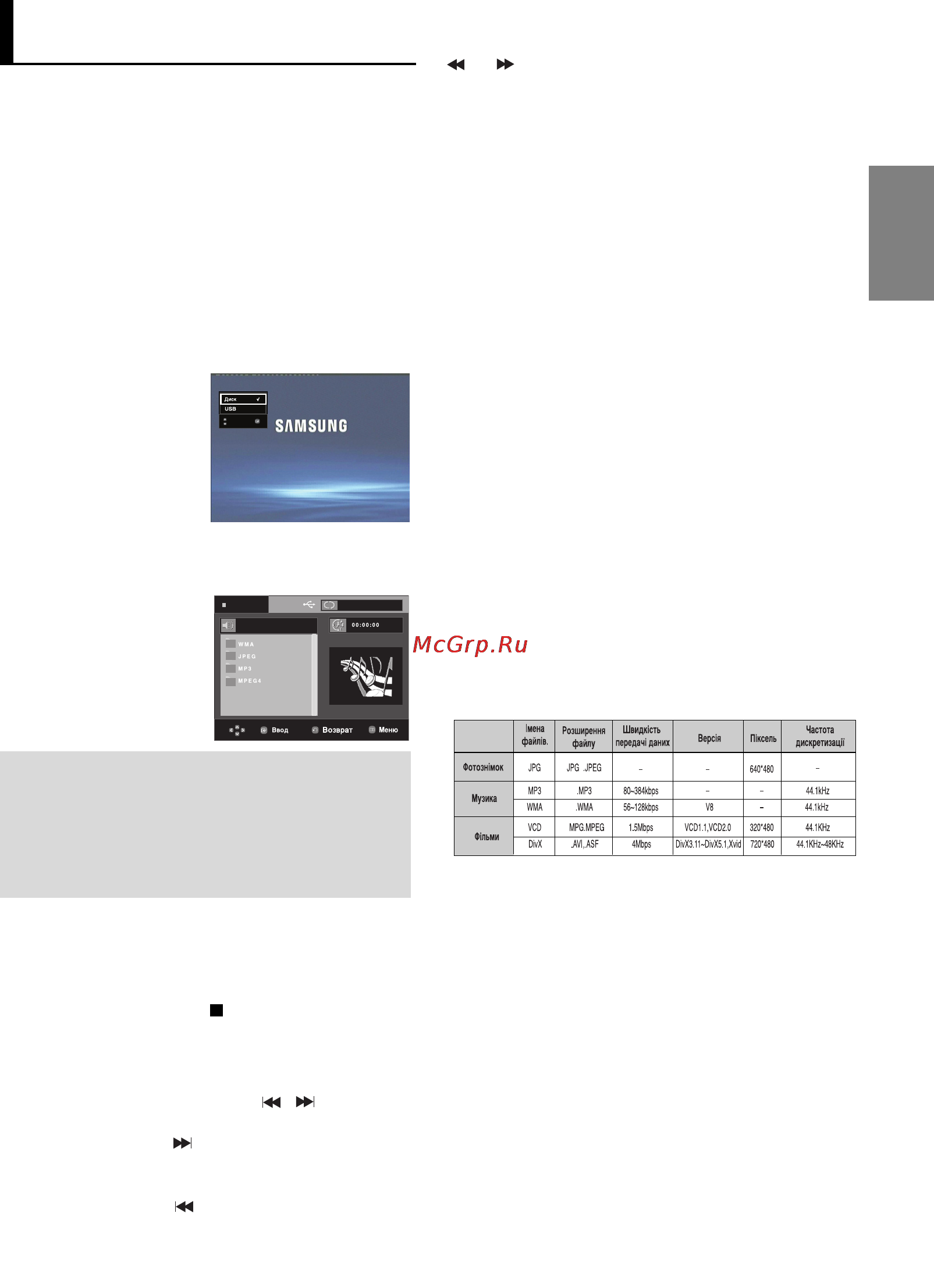Samsung DVD-P480K [57/73] Ukrainian