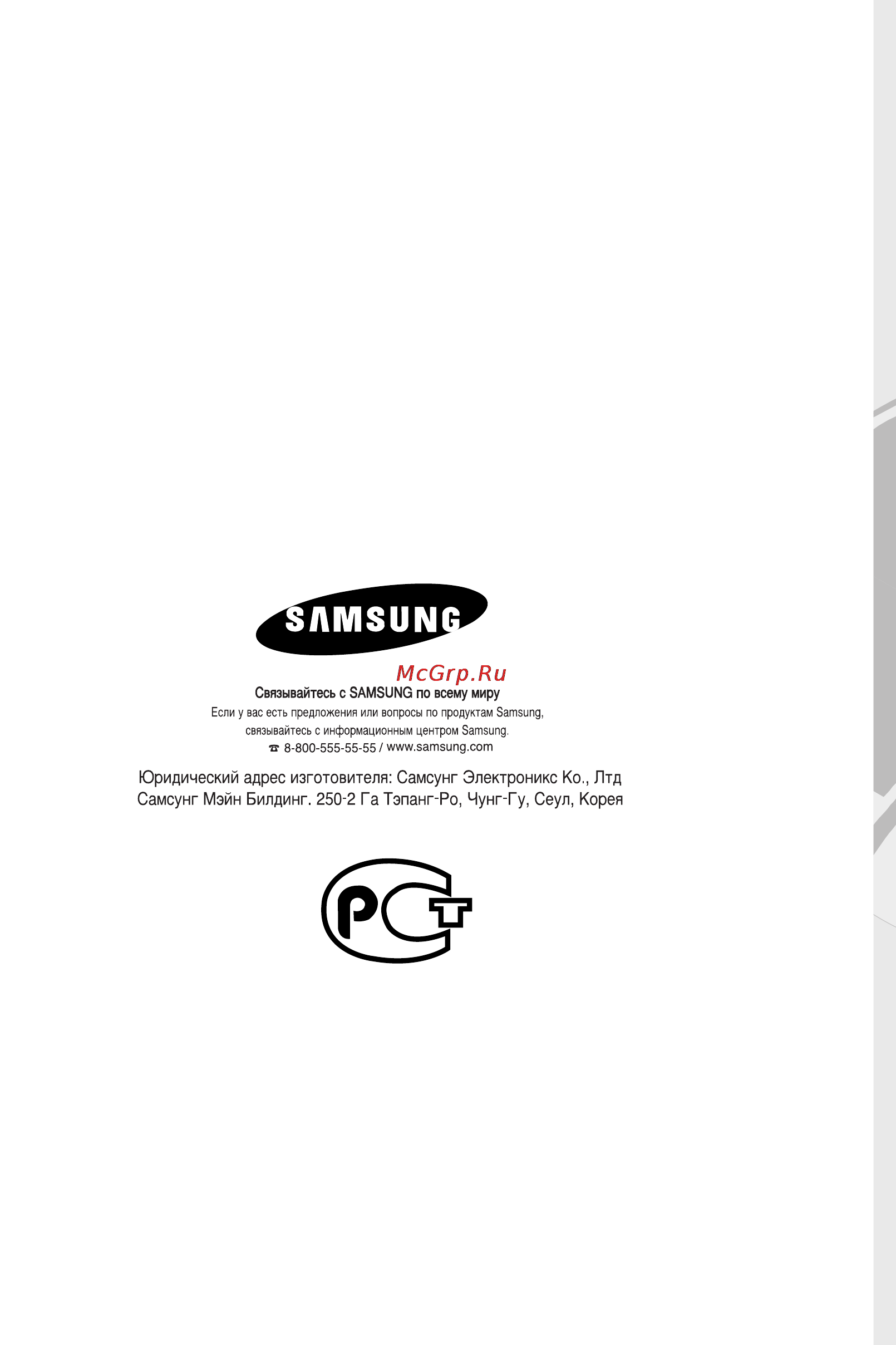 Samsung DVD-P480K [73/73] Ая46