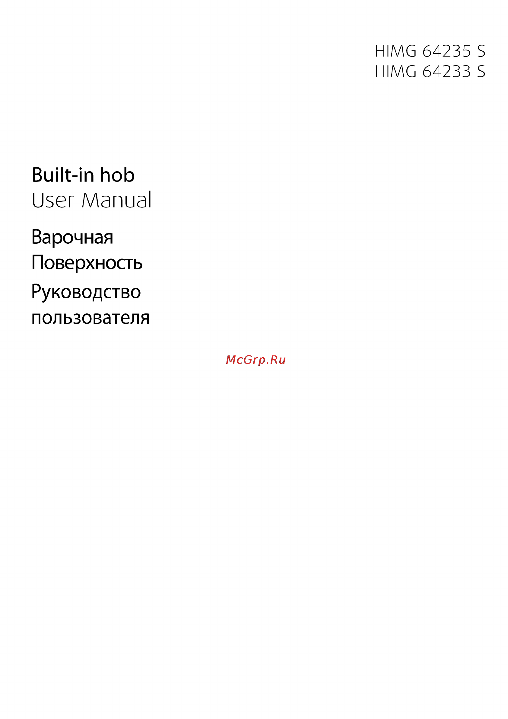 Beko HIMG 64233 SX Инструкция по эксплуатации онлайн