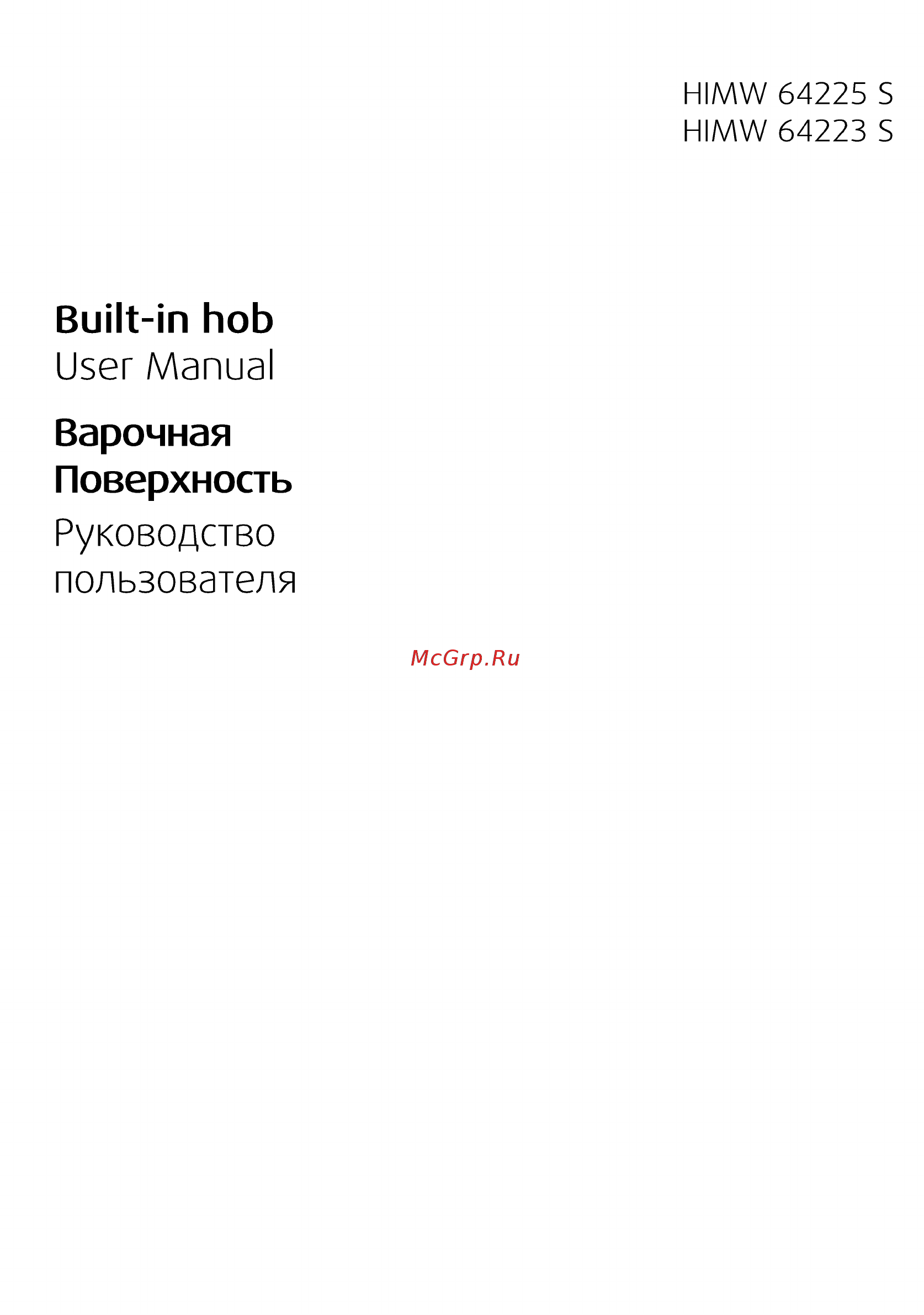 Beko HIMW 64225 SW Инструкция по эксплуатации онлайн