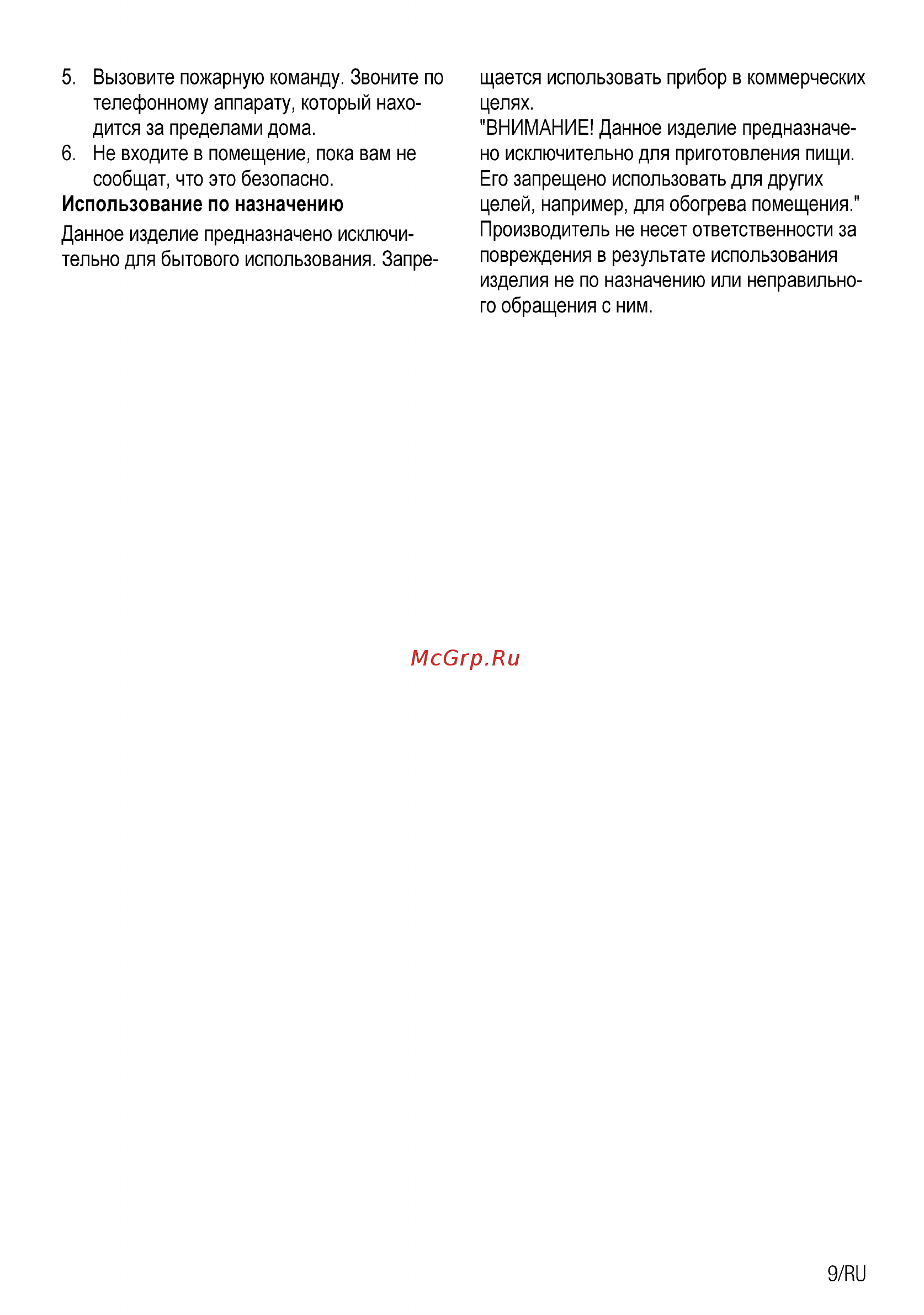 Beko HIMW 64225 SW Инструкция по эксплуатации онлайн [27/40] 34950