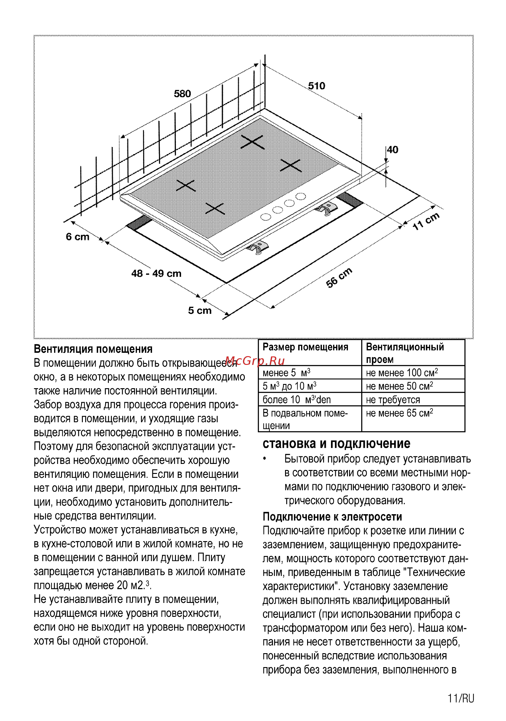 Beko HIAW 64225 SX [29/40] Становка и подключение