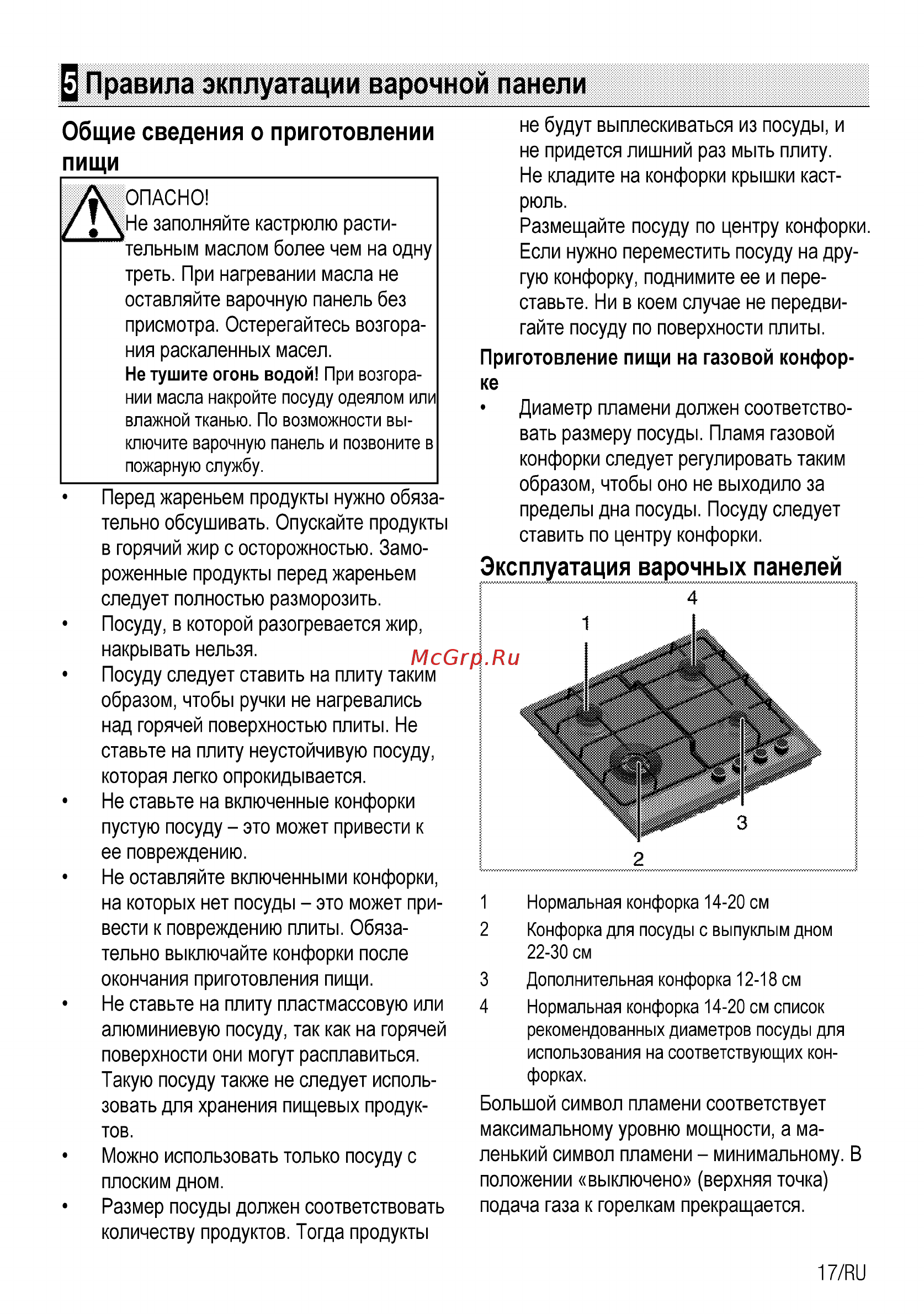Beko HIAW 64225 SX [35/40] Правила экплуатации варочной панели