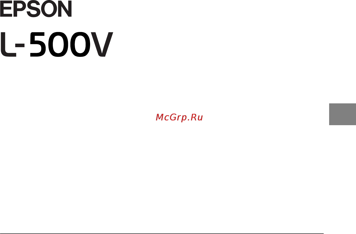 Epson L-500V Инструкция по эксплуатации онлайн