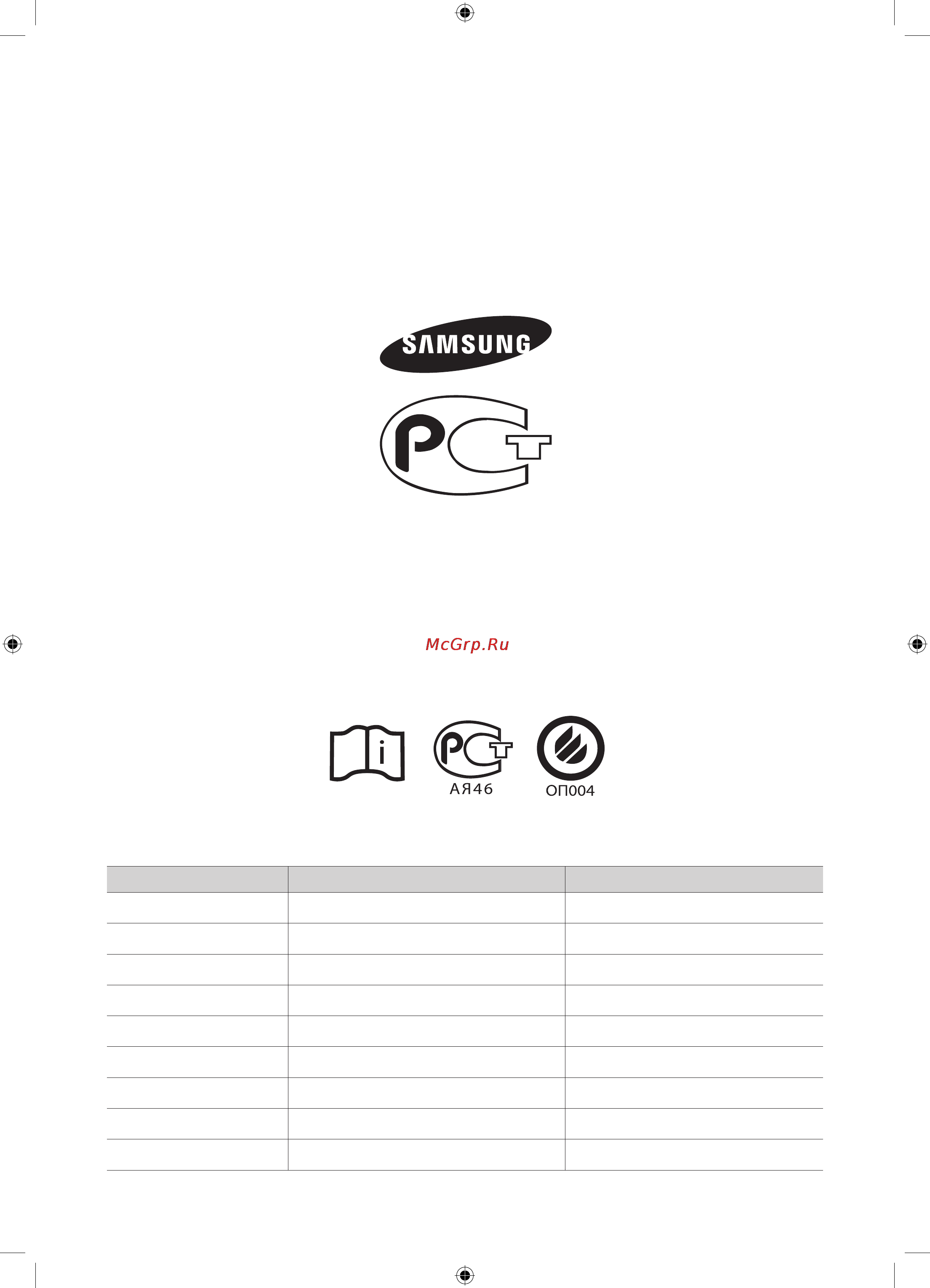Samsung WF 9592 GQR [37/37] Маєте запитання чи коментарі
