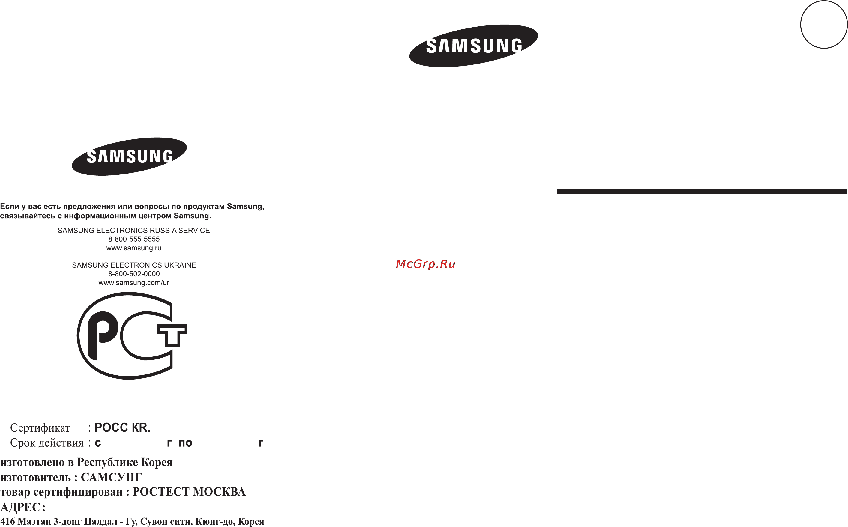 Samsung GN642FFGD [15/42] Інструкція з монтажу й експлуатації