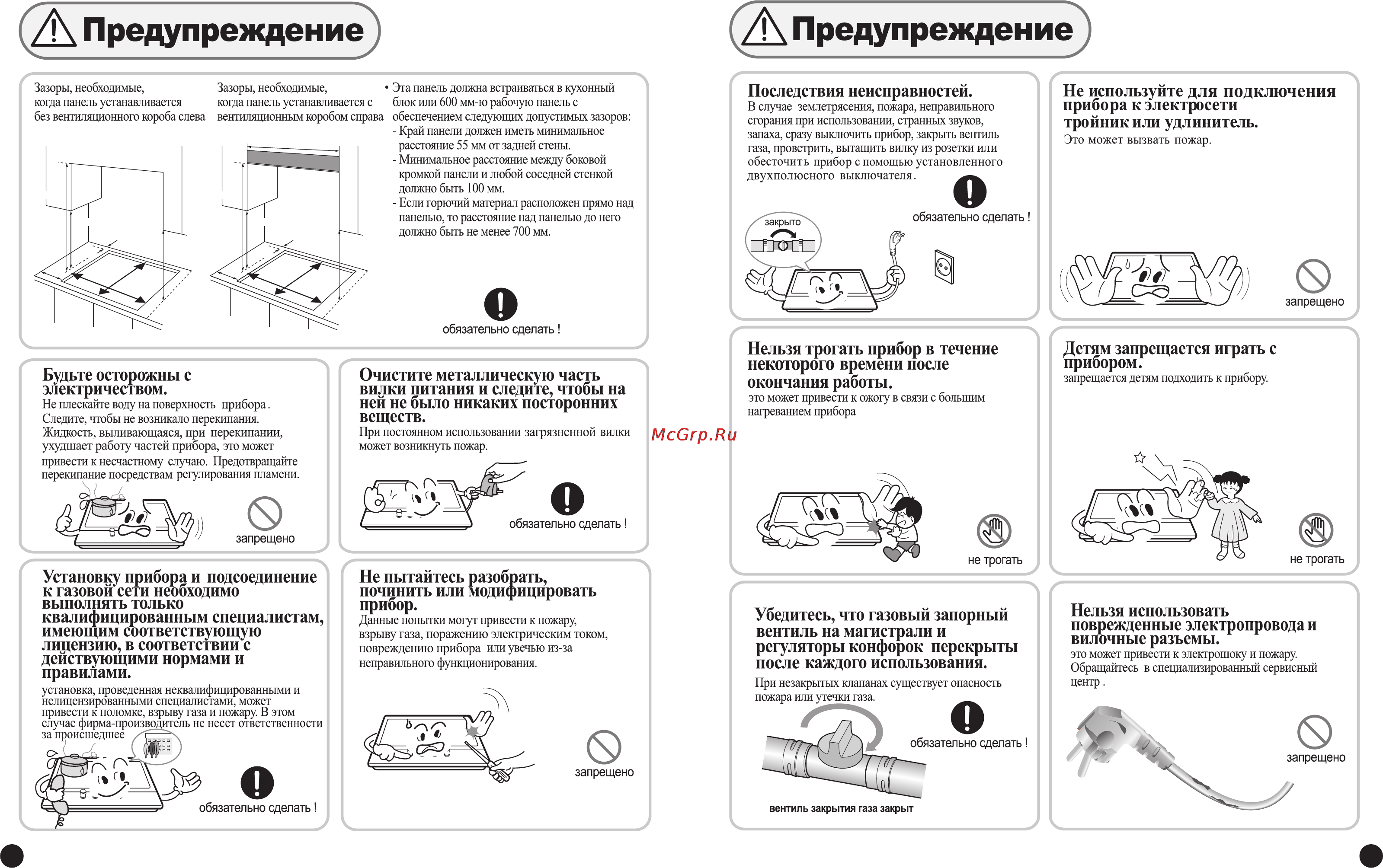 Samsung GN 642 FFBD Инструкция по эксплуатации онлайн [4/14] 34964