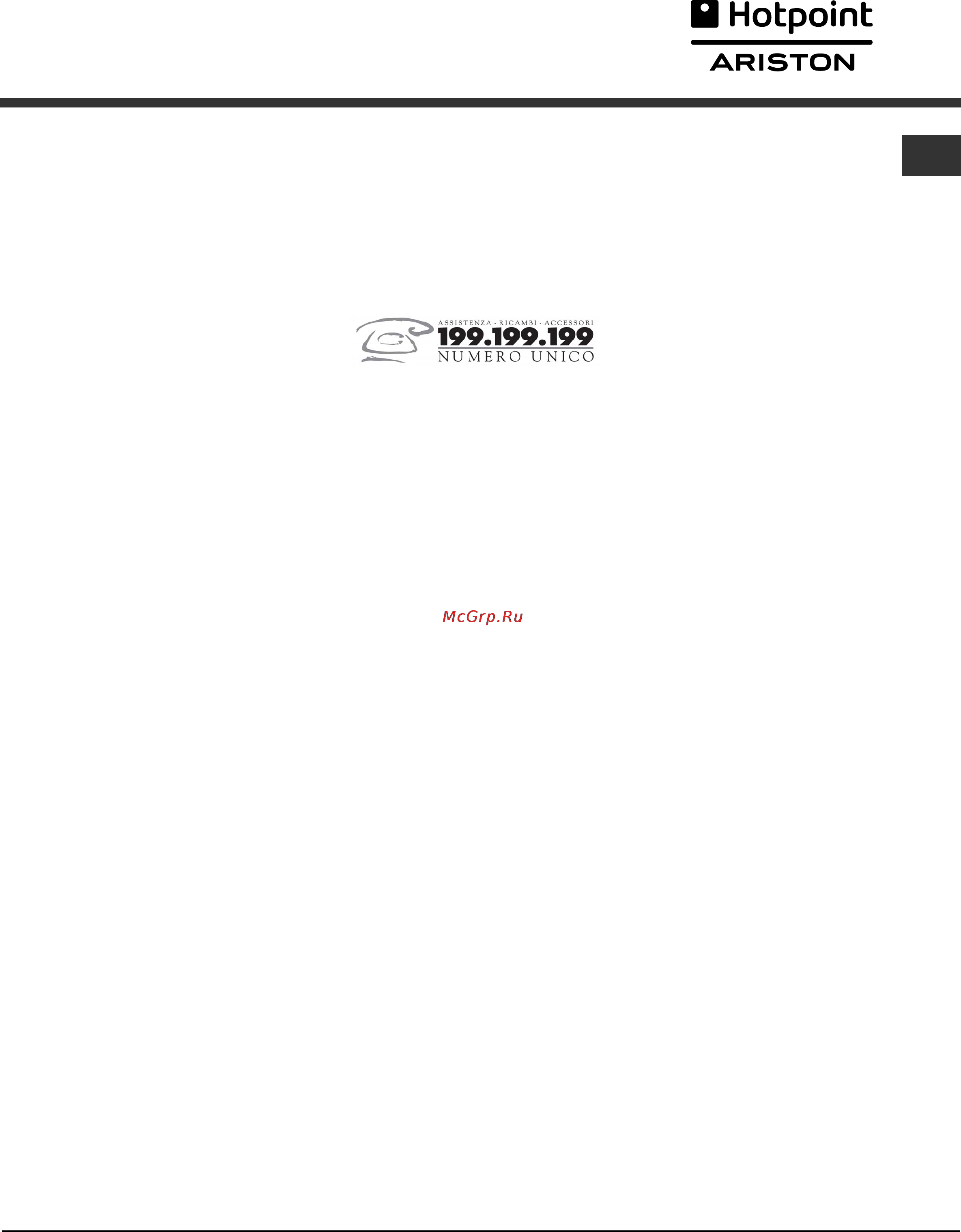 Hotpoint-Ariston CX 65 SP4 R/HA [13/52] Assistenza