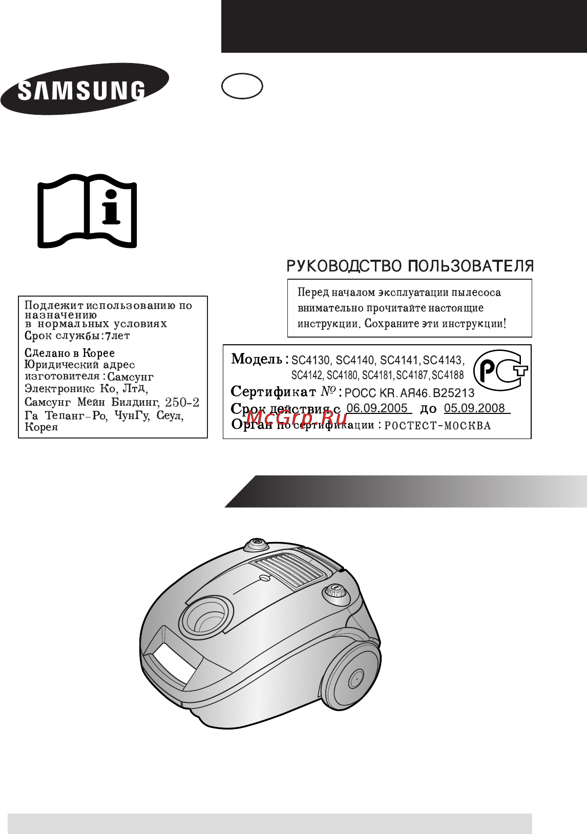 Samsung SC-4188V3C Инструкция по эксплуатации онлайн