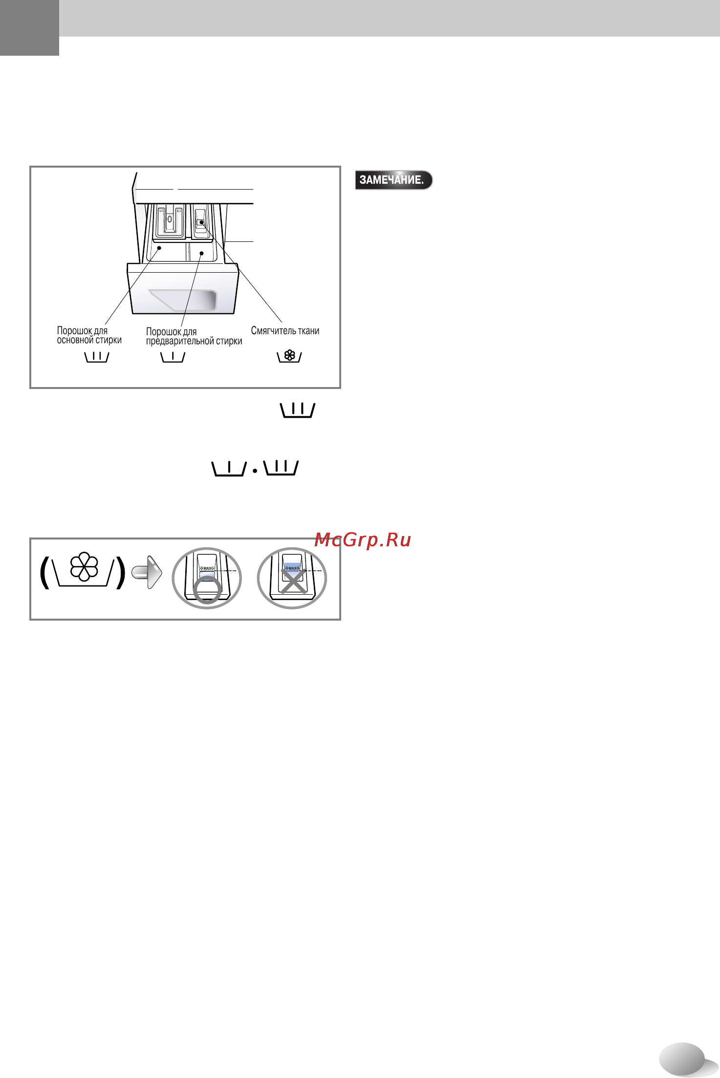 LG WD-12275BD [11/27] Агрузка порошка