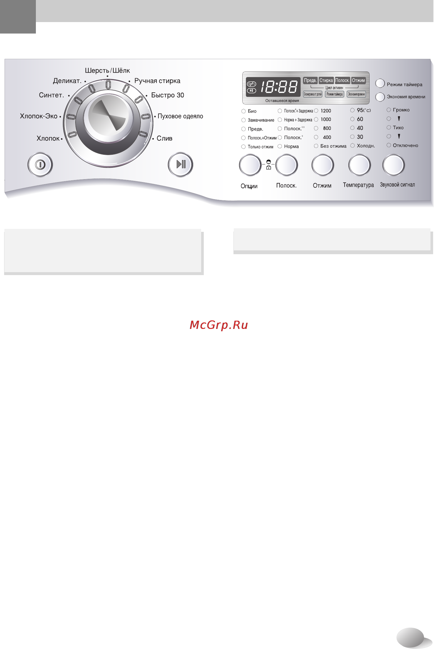 LG WD-12270BD [13/27] Спользование стиральной машины