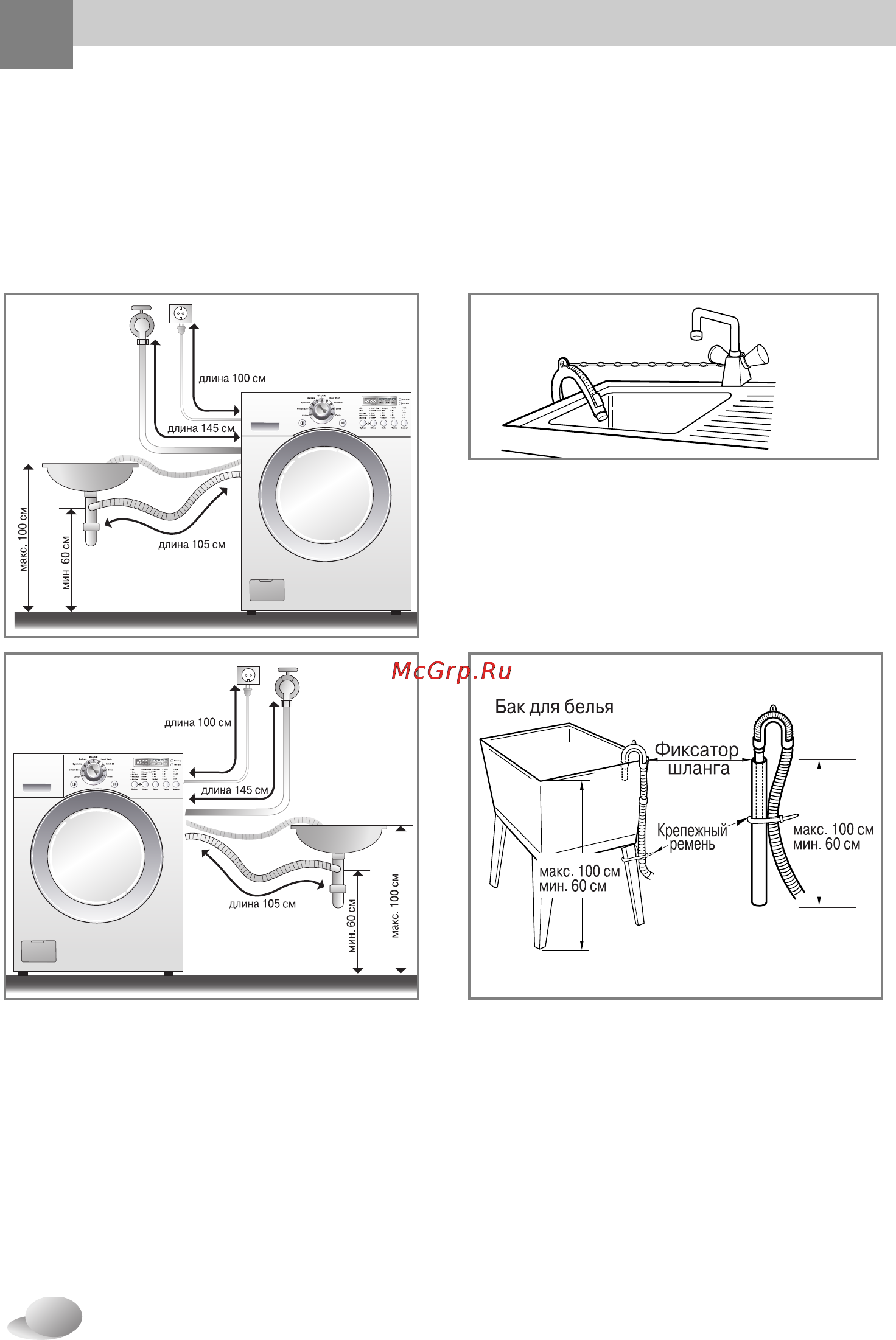 LG WD-12275BD [8/27] Становка