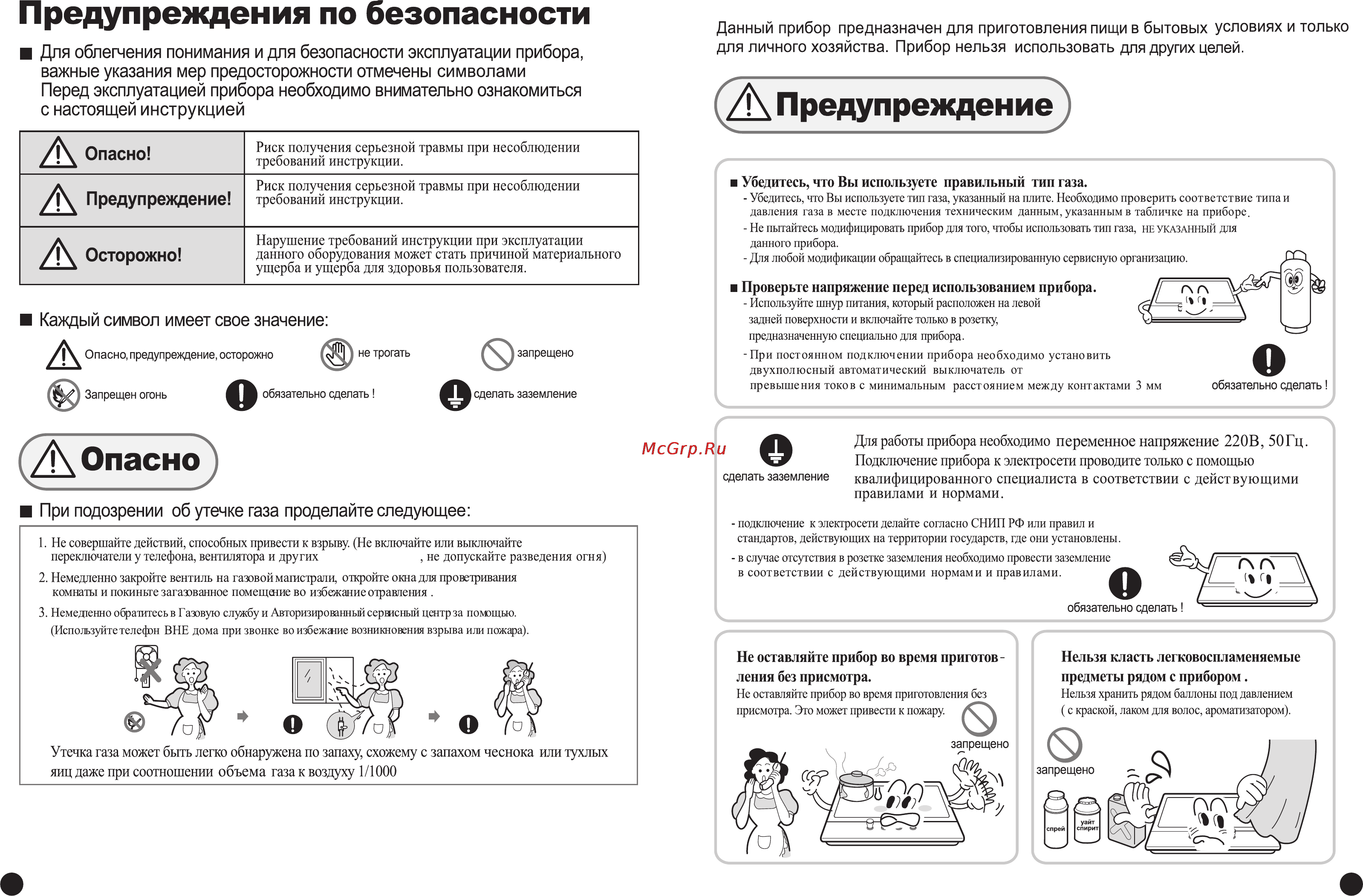 Samsung GN641FFXD Инструкция по эксплуатации онлайн [3/28] 34975