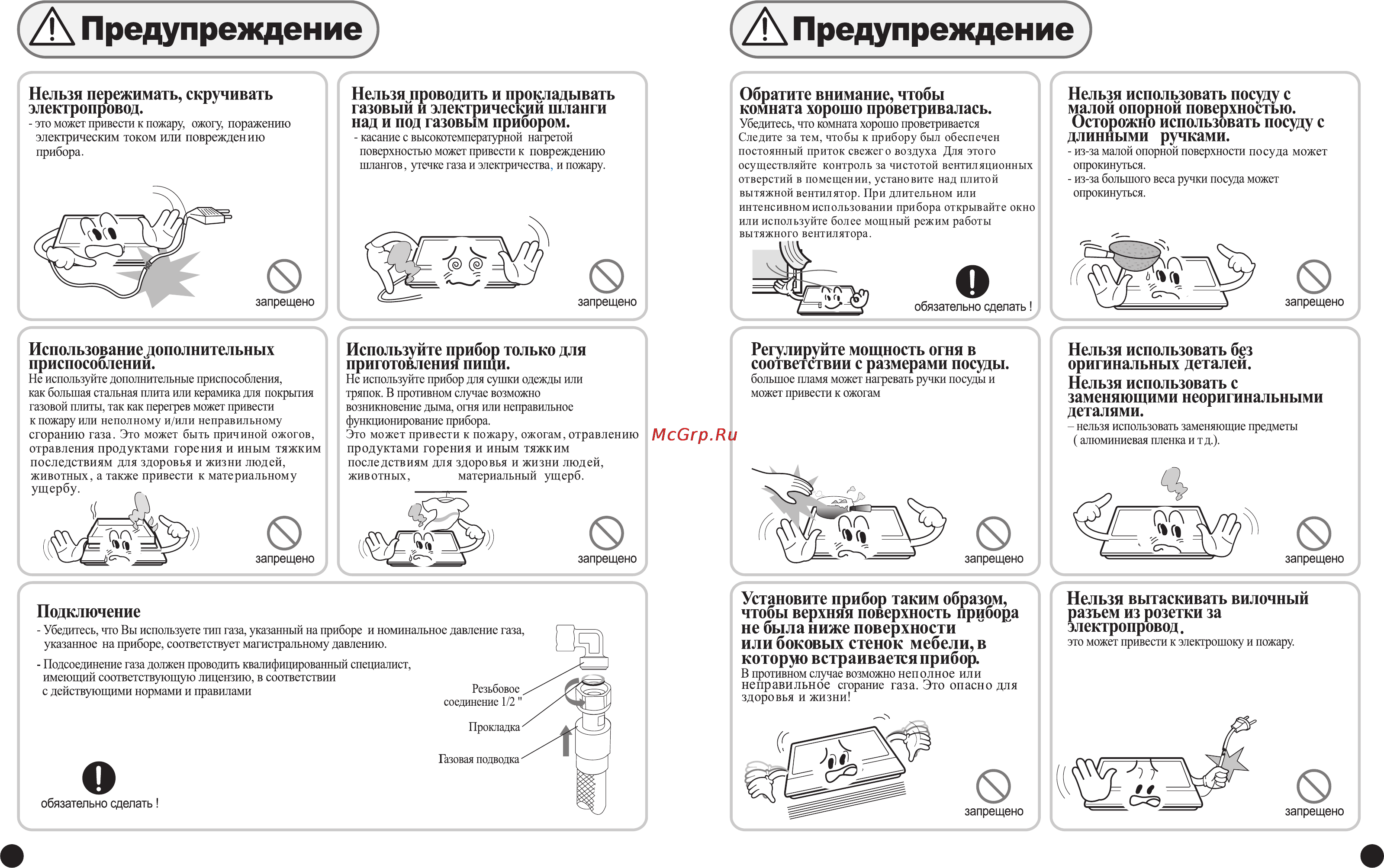 Samsung GN641FFXD Инструкция по эксплуатации онлайн [5/28] 34975