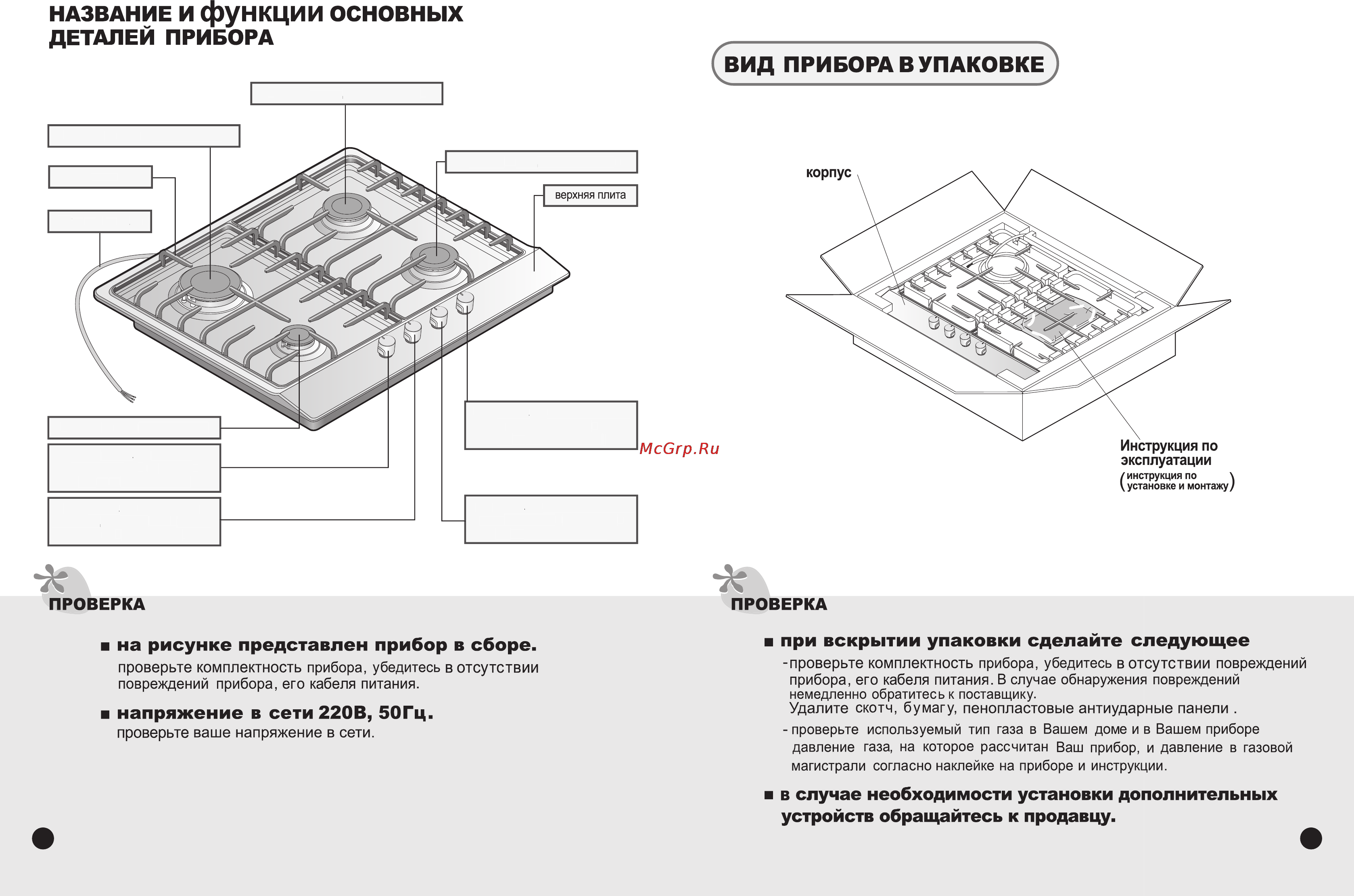 Samsung GN641FFXD Инструкция по эксплуатации онлайн [8/28] 34975