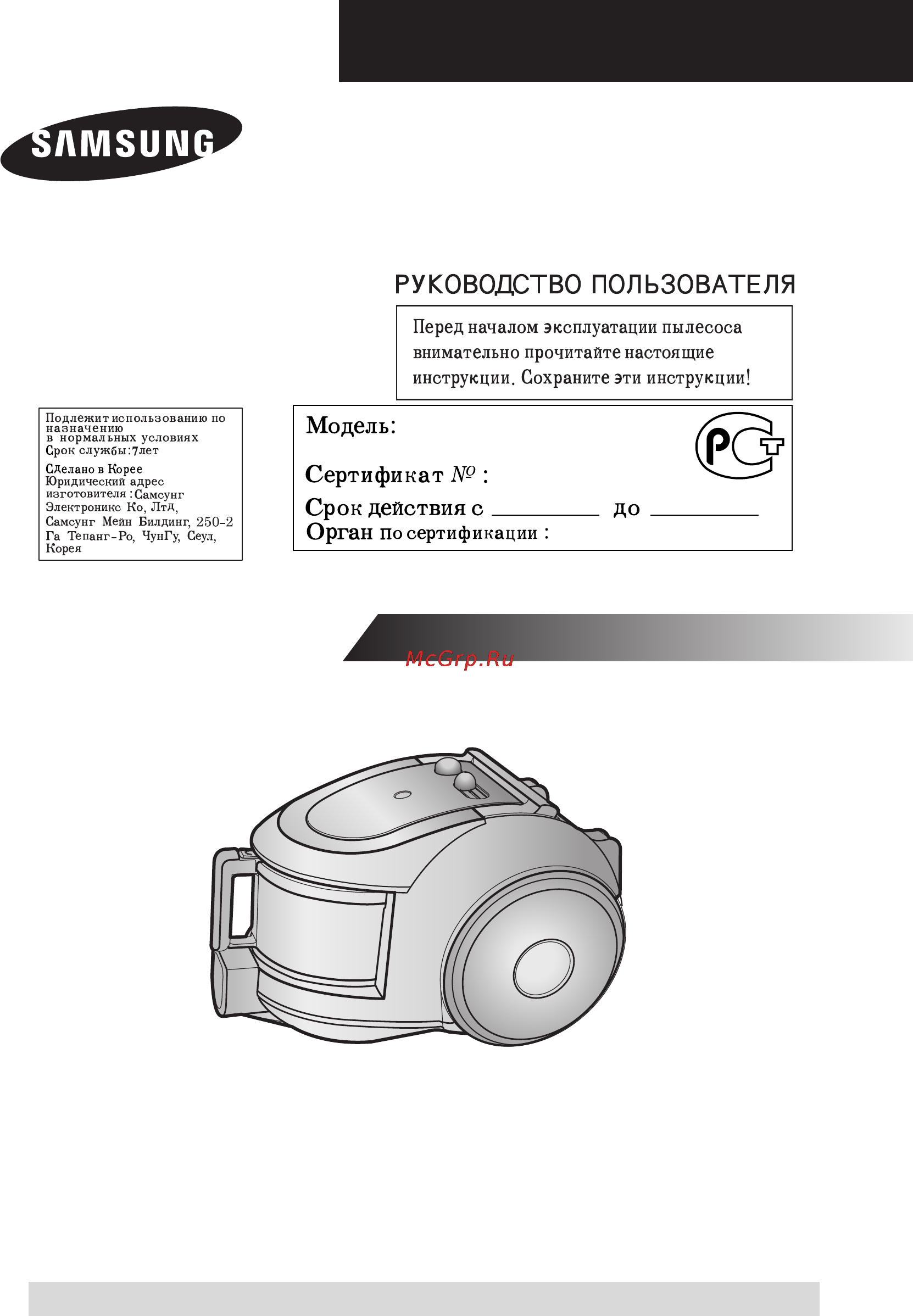 Samsung SC-6570H3C Инструкция по эксплуатации онлайн