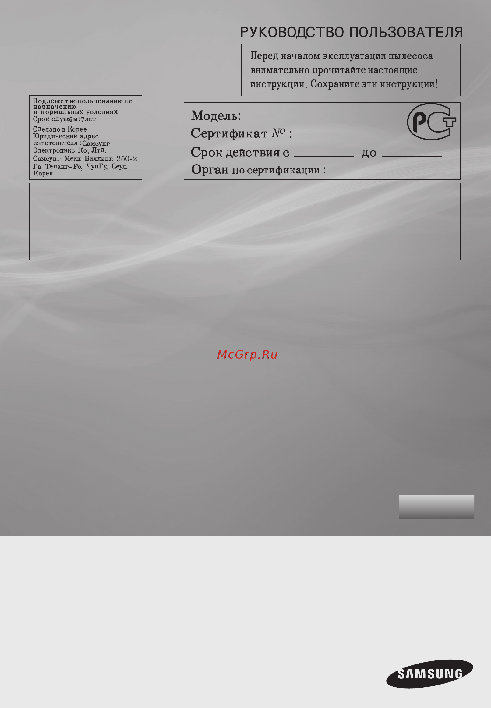 Samsung SC-6782V3R Инструкция по эксплуатации онлайн