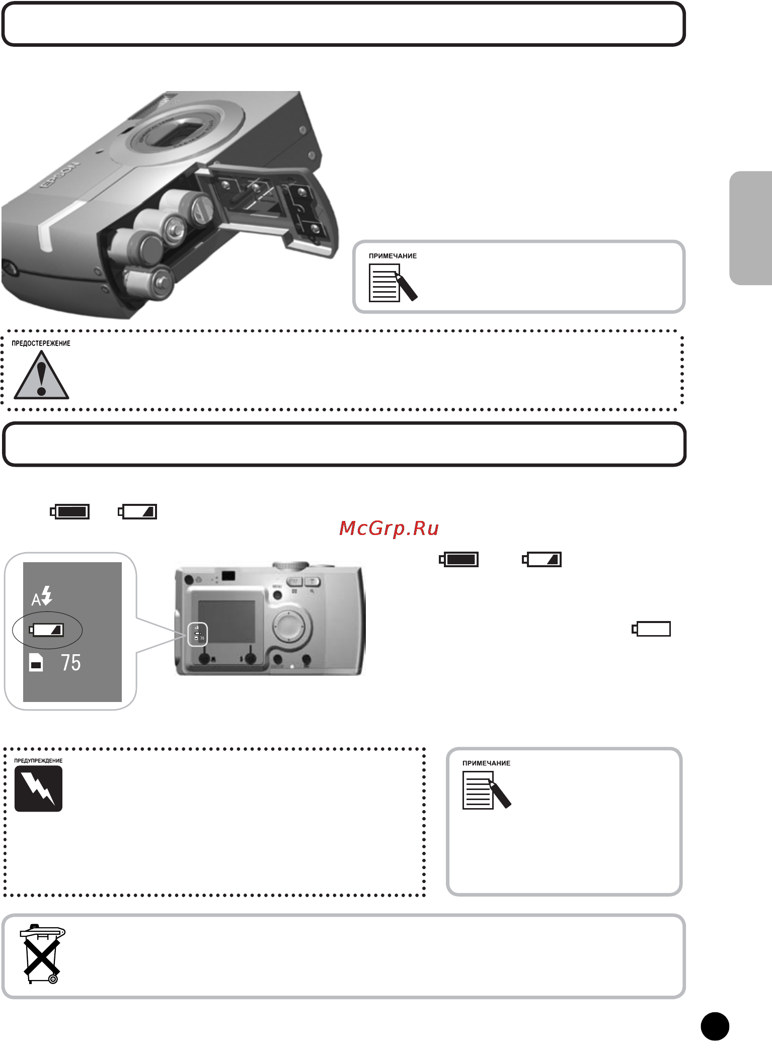 Epson L-300 [19/106] Когда пиктограмма изменила вид с на